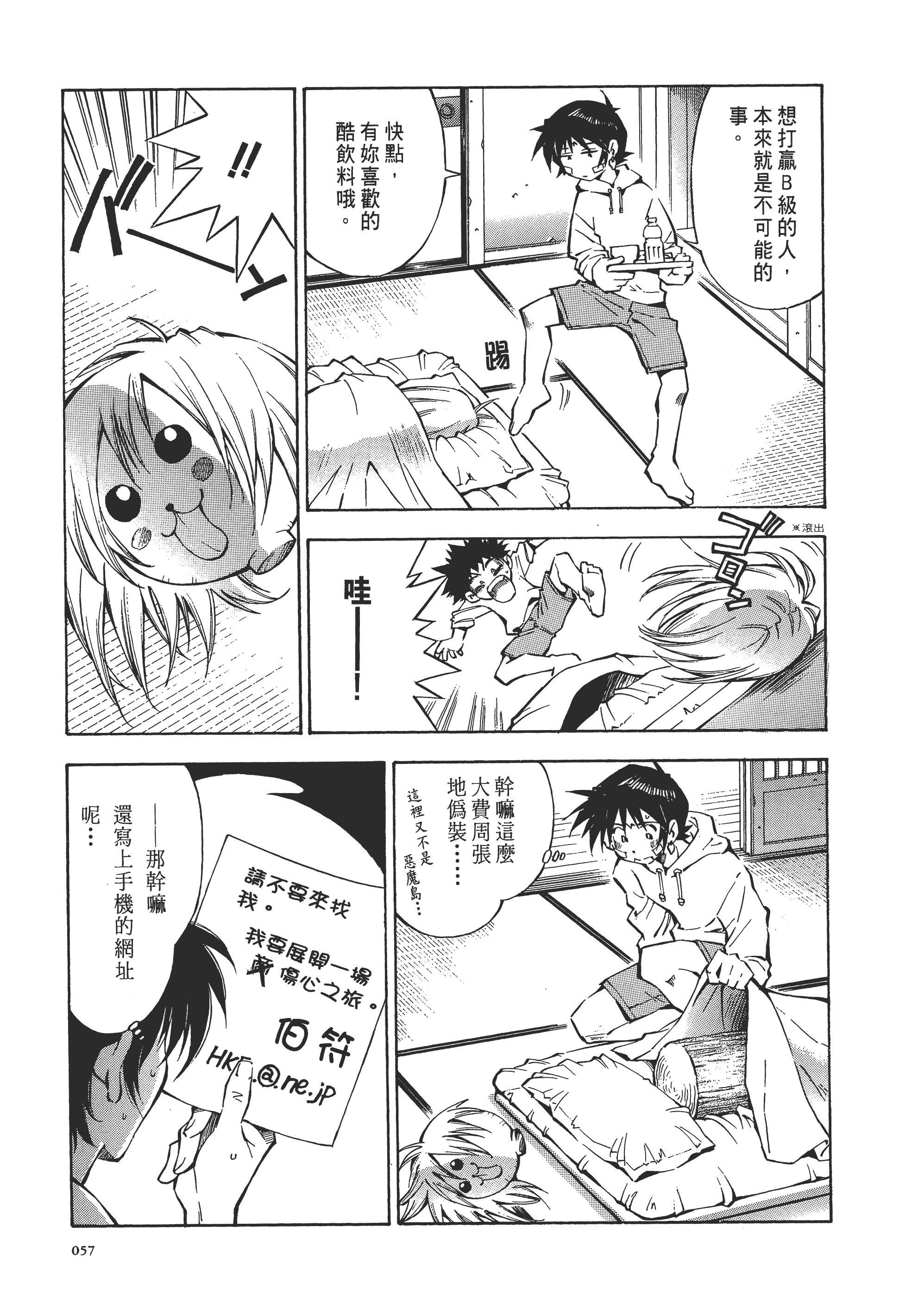 Page 57