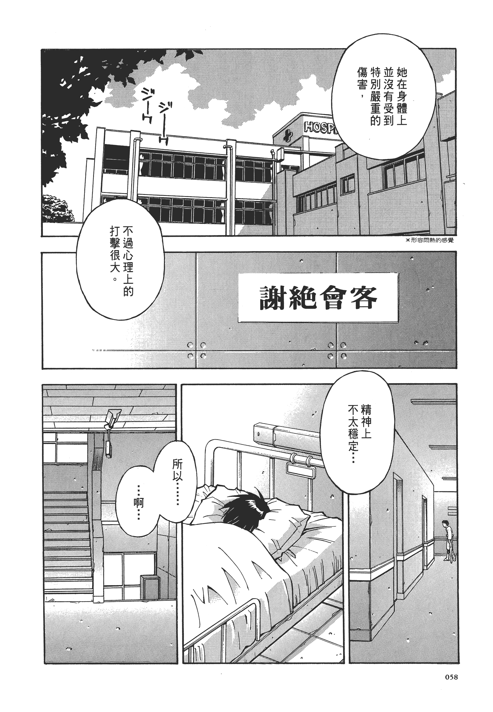 Page 58