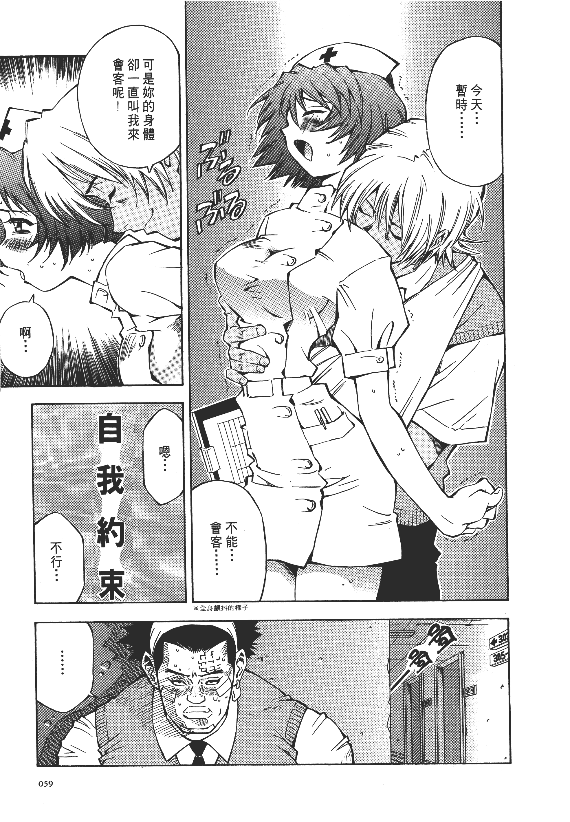 Page 59