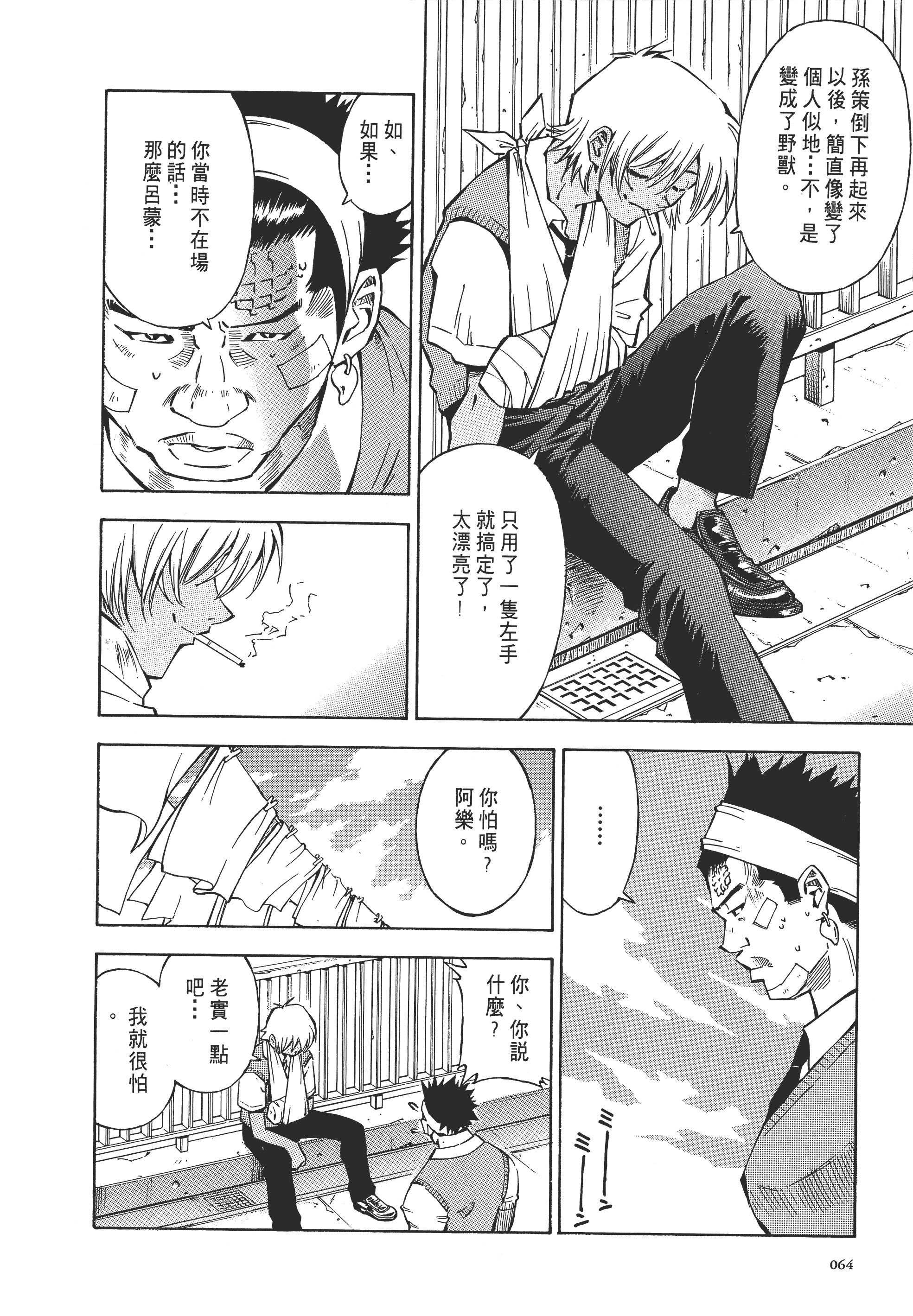 Page 64