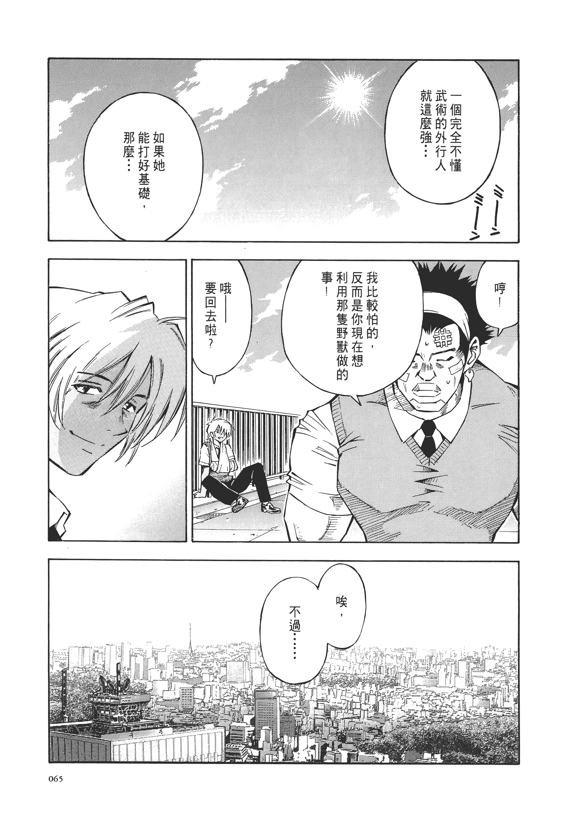 Page 65