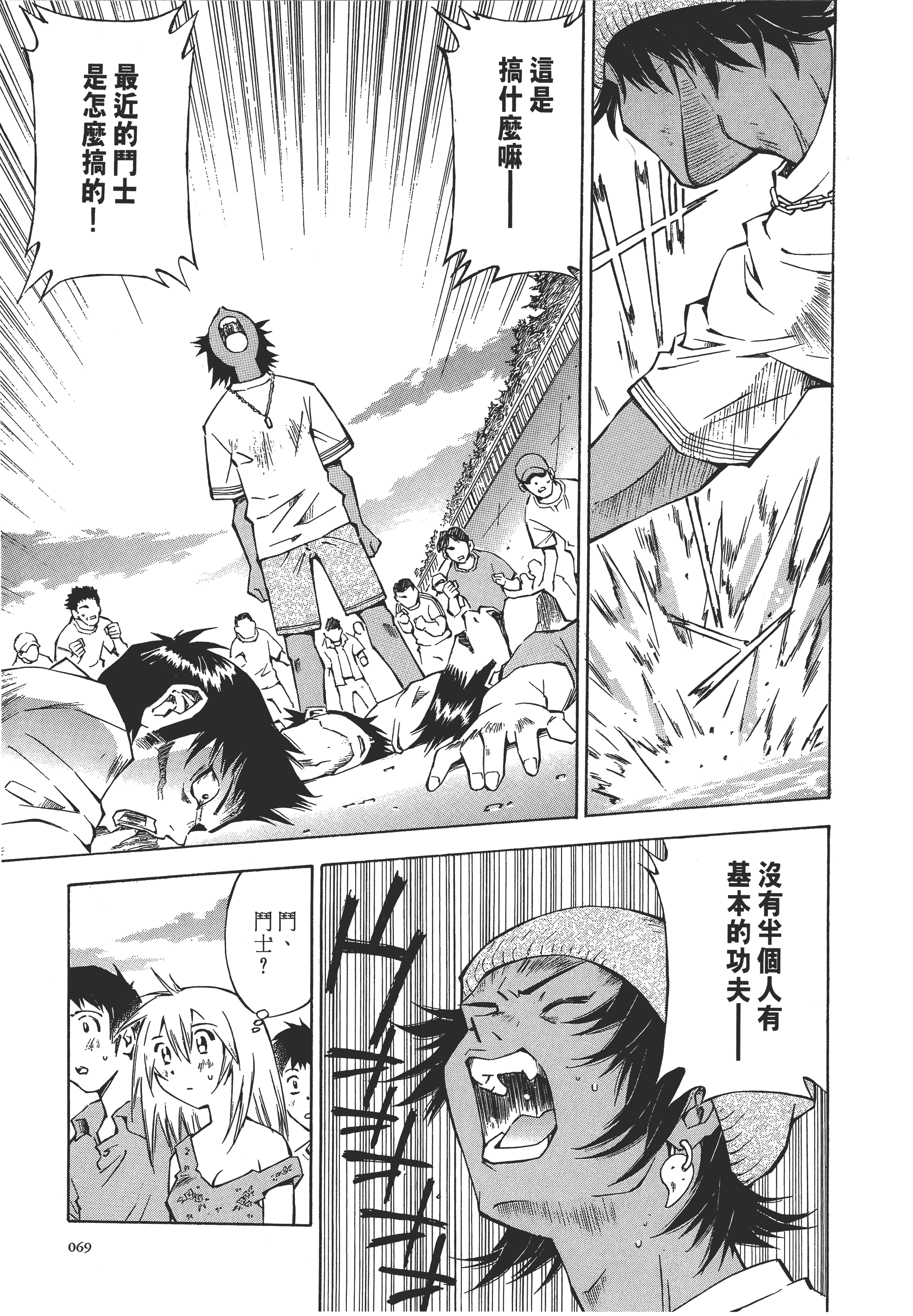 Page 69