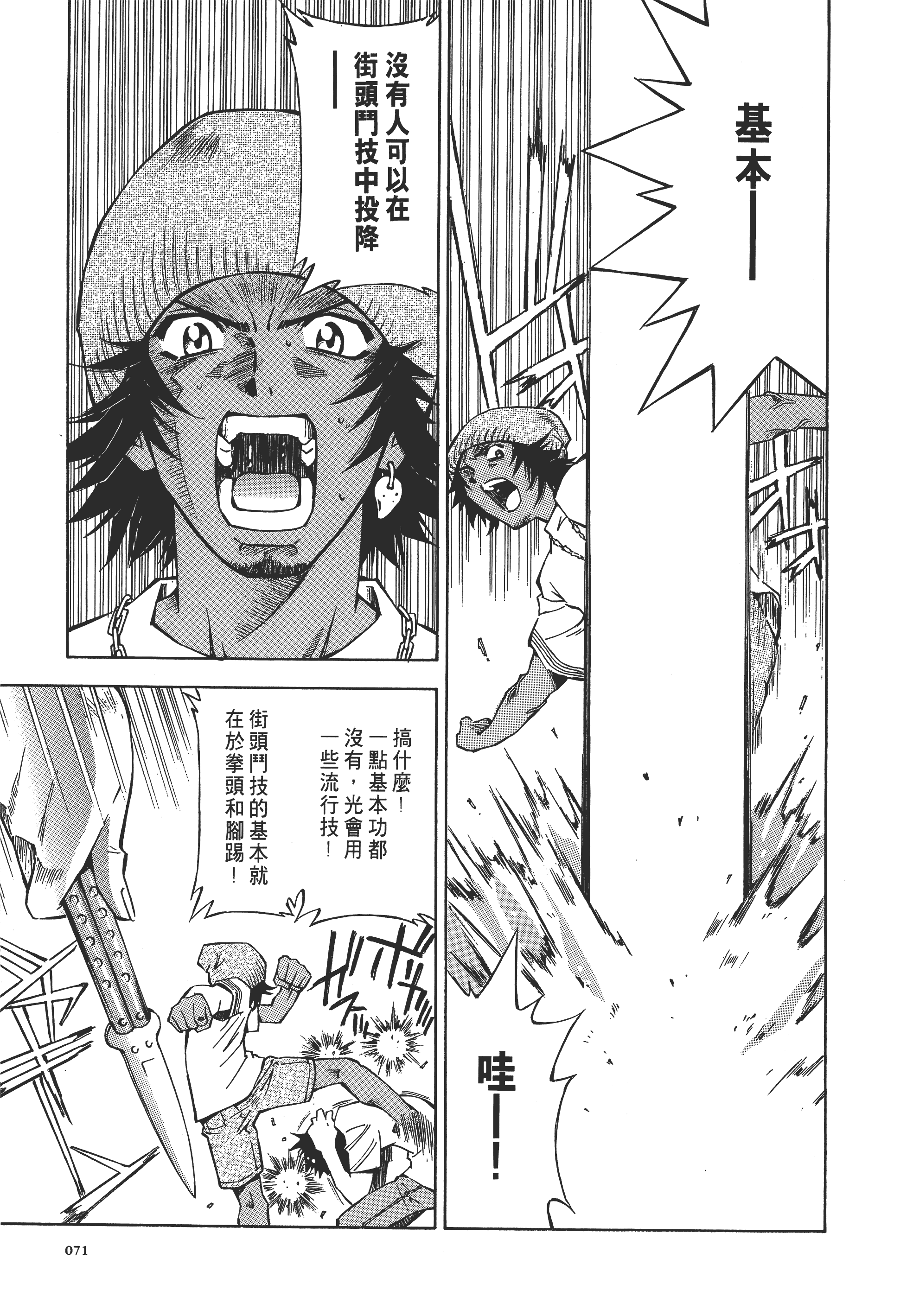 Page 71