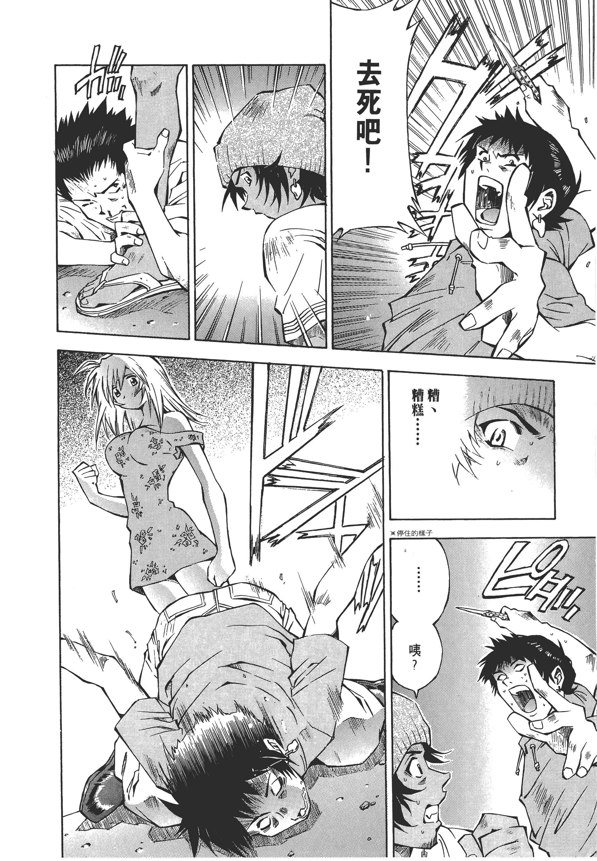 Page 72