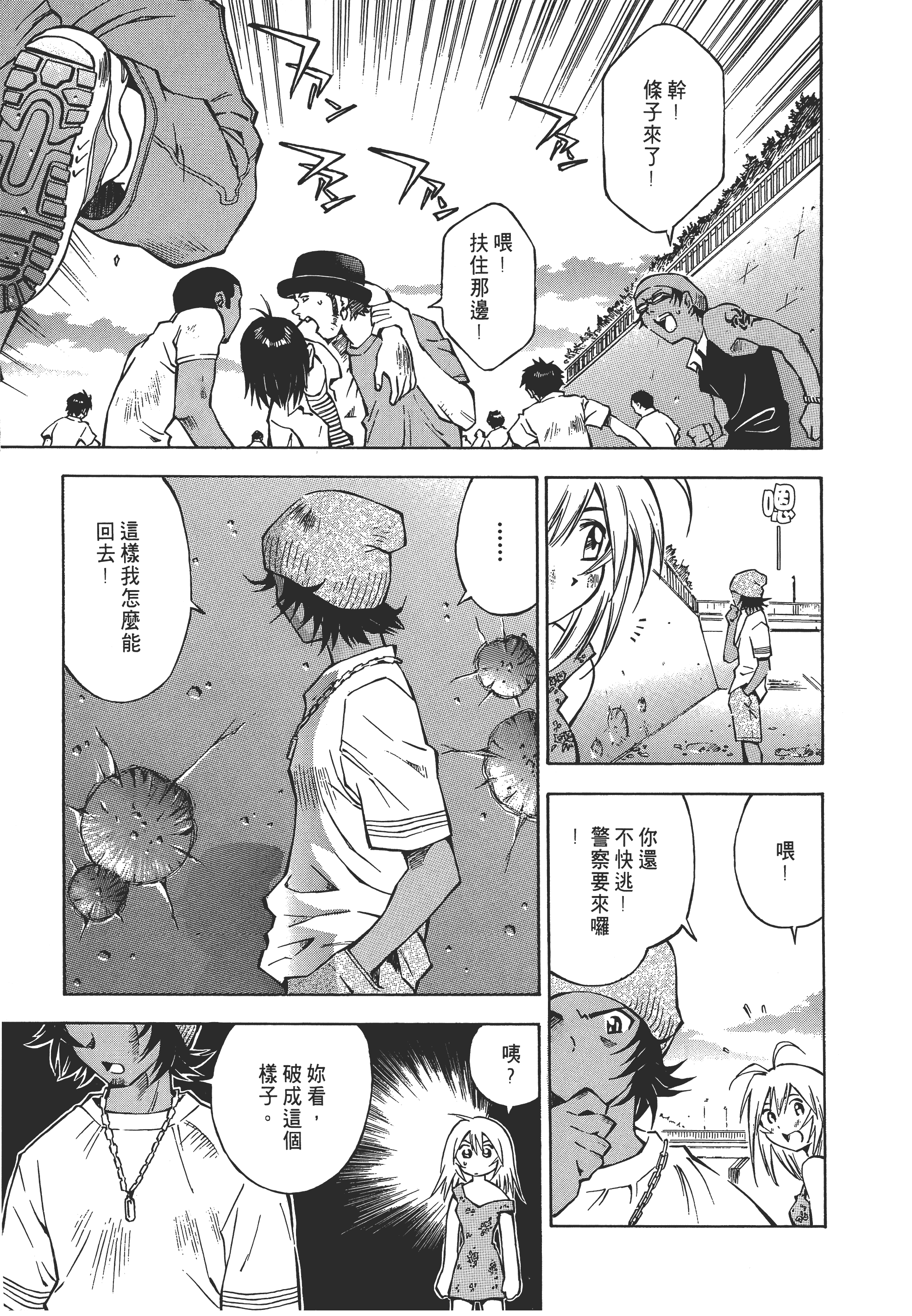 Page 75