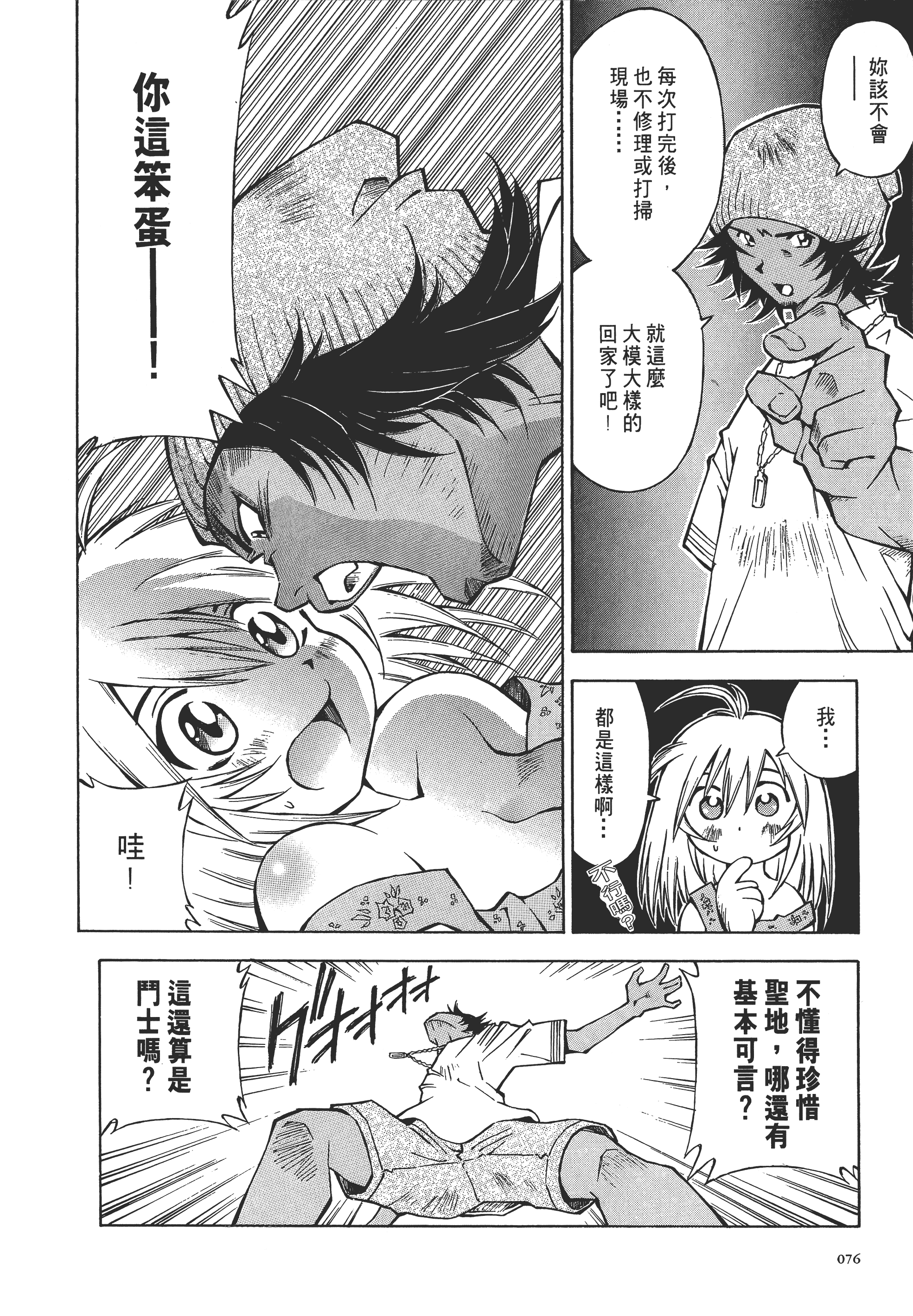Page 76