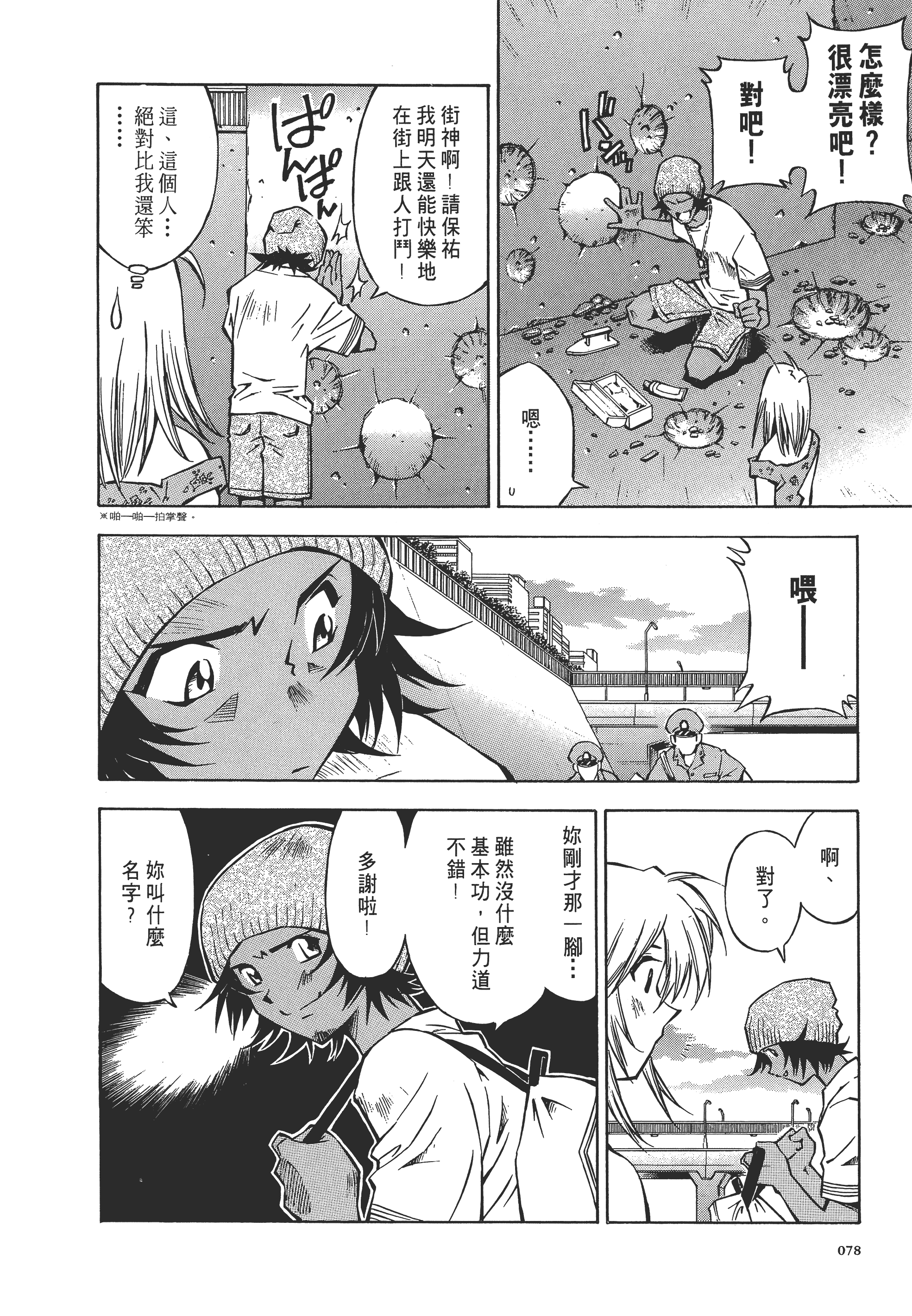 Page 78