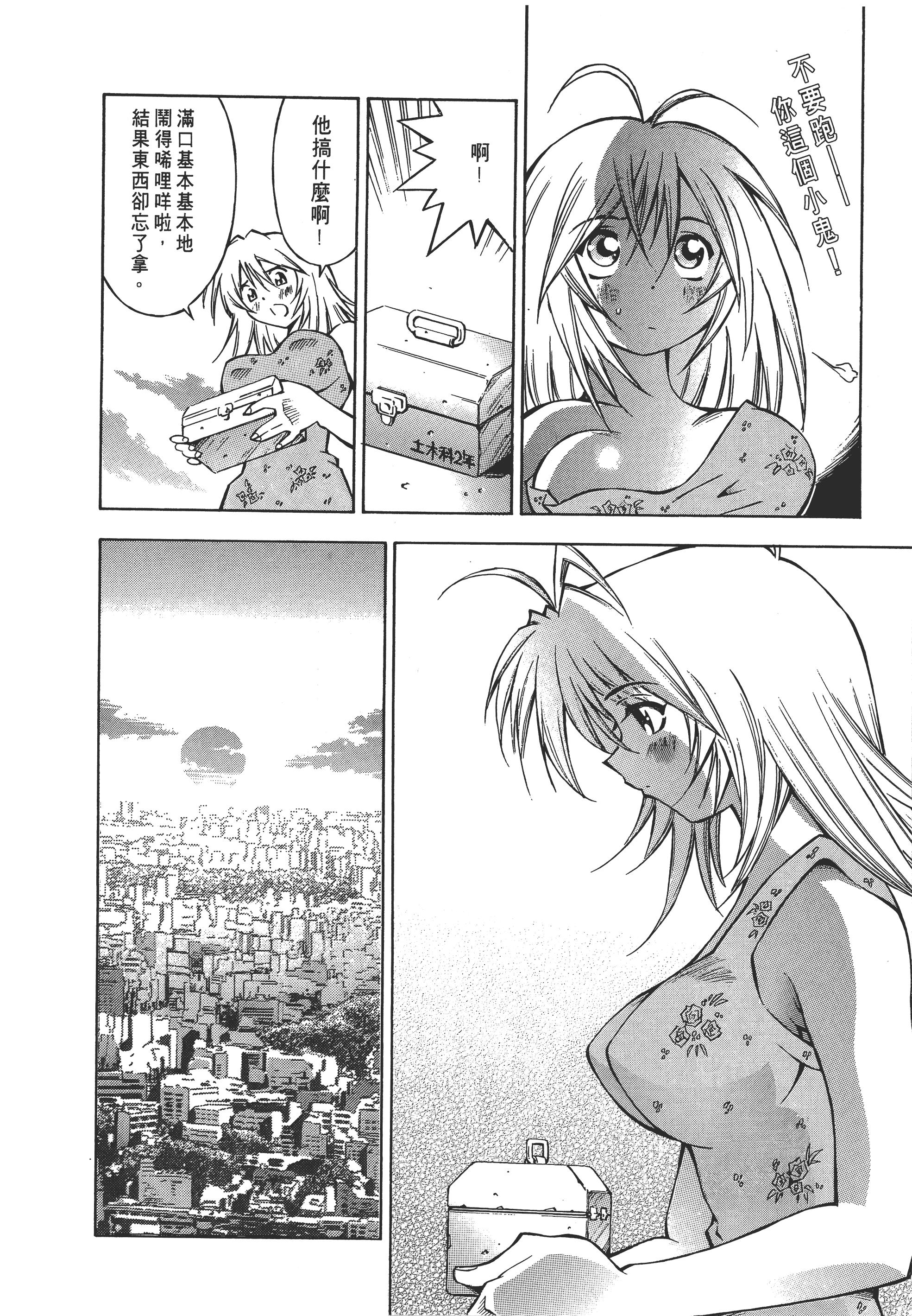 Page 80