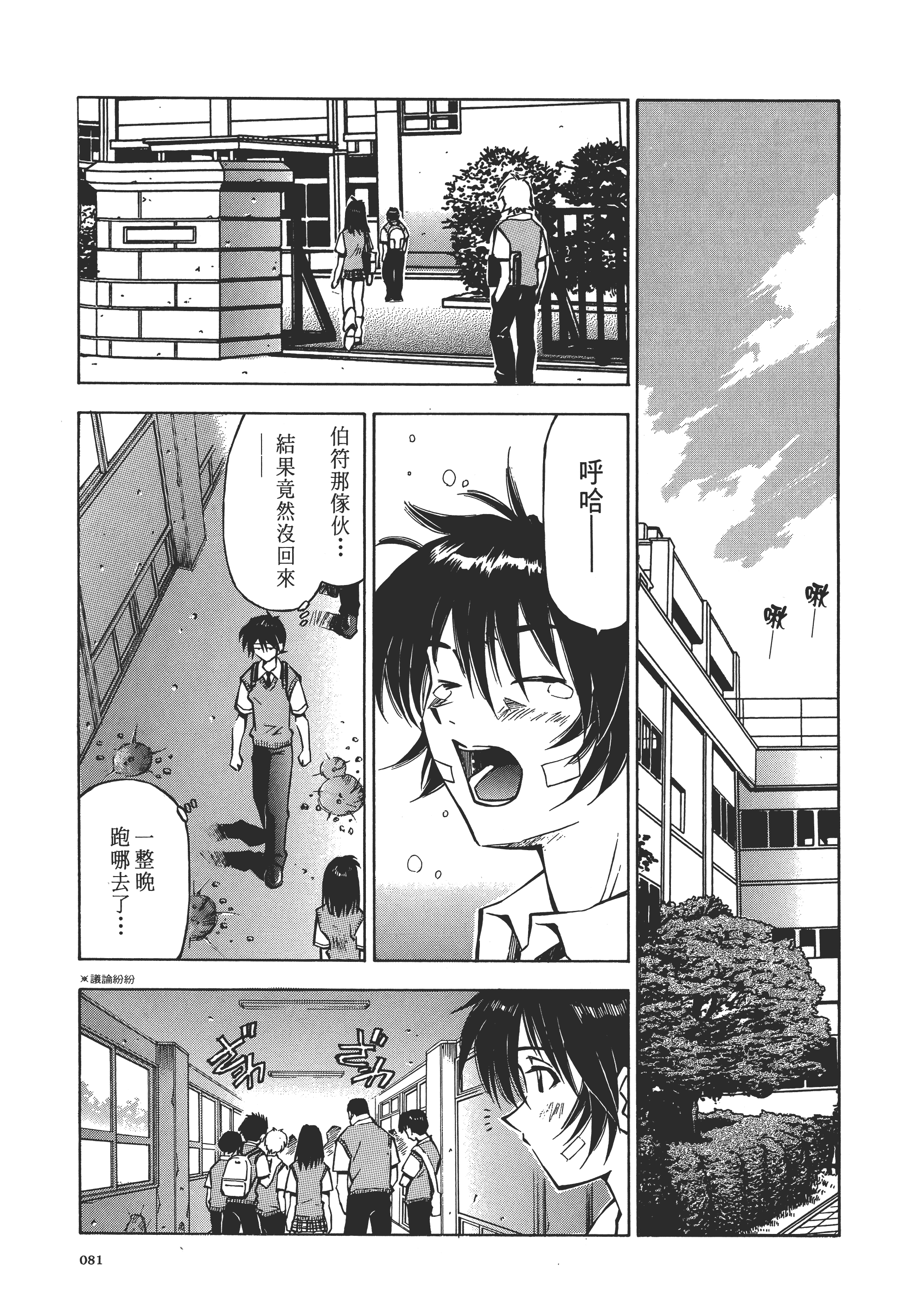 Page 81