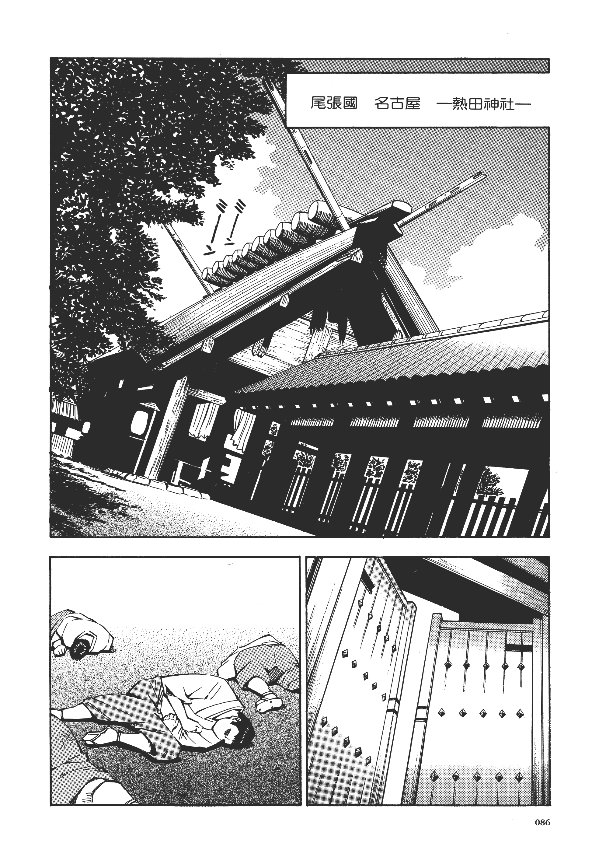 Page 86