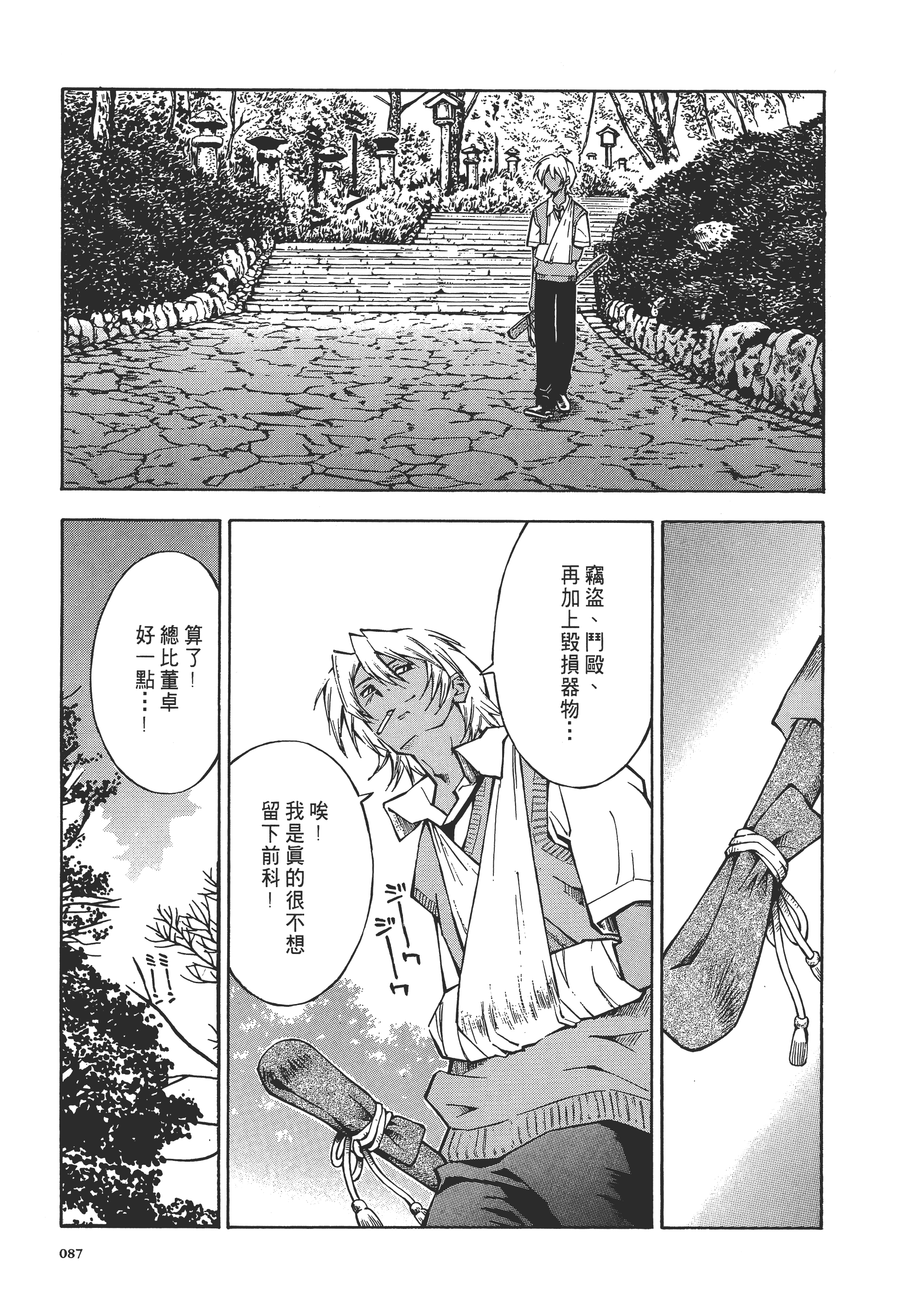 Page 87