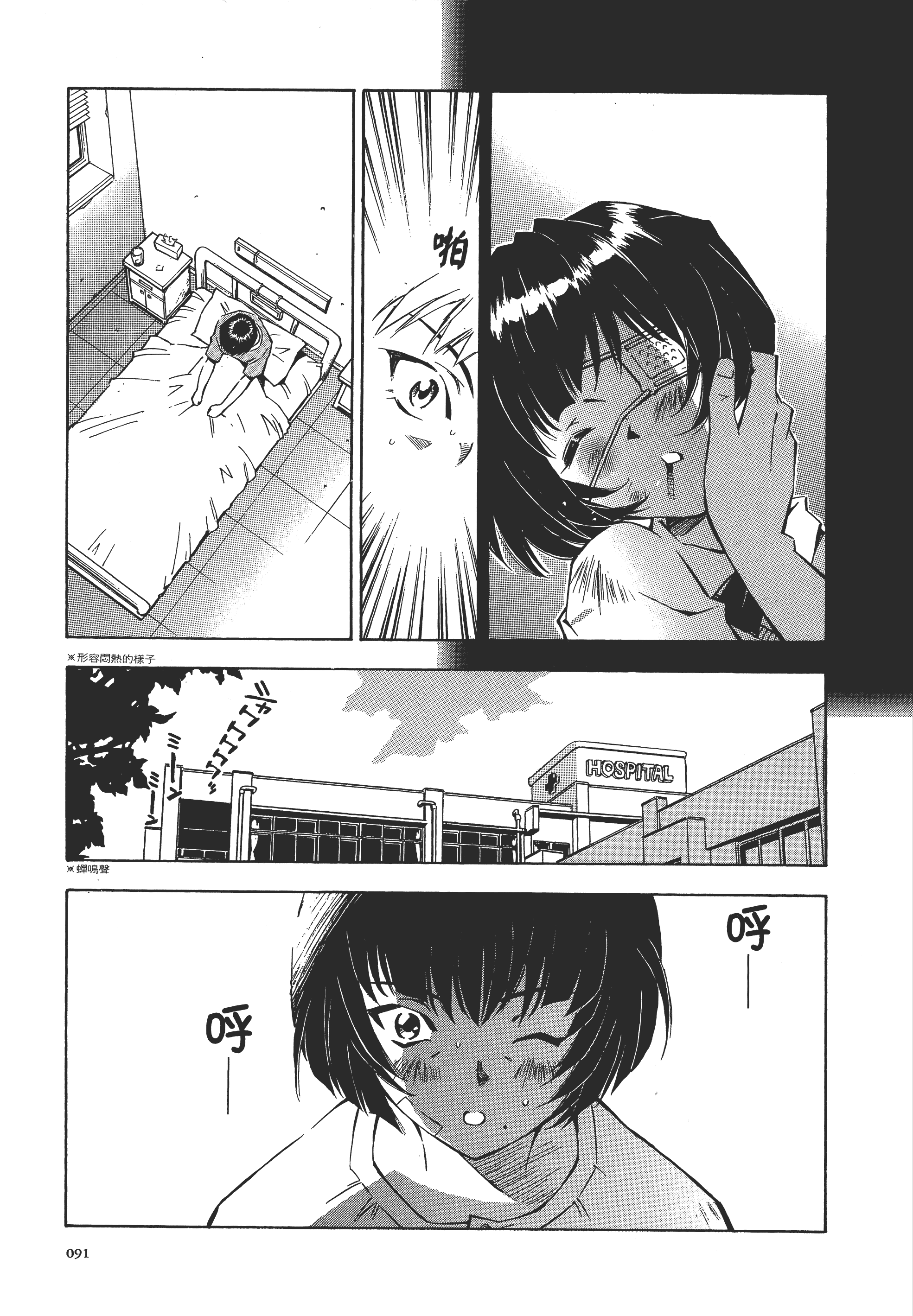 Page 91