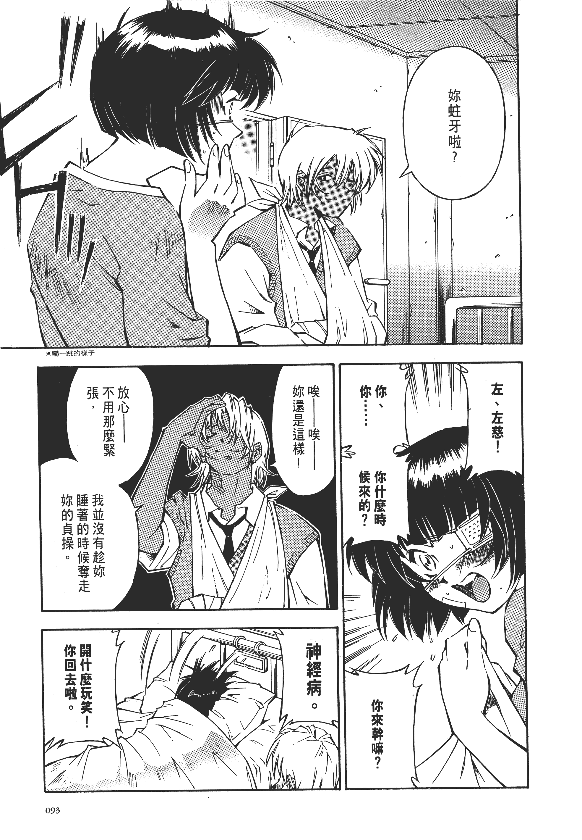 Page 93