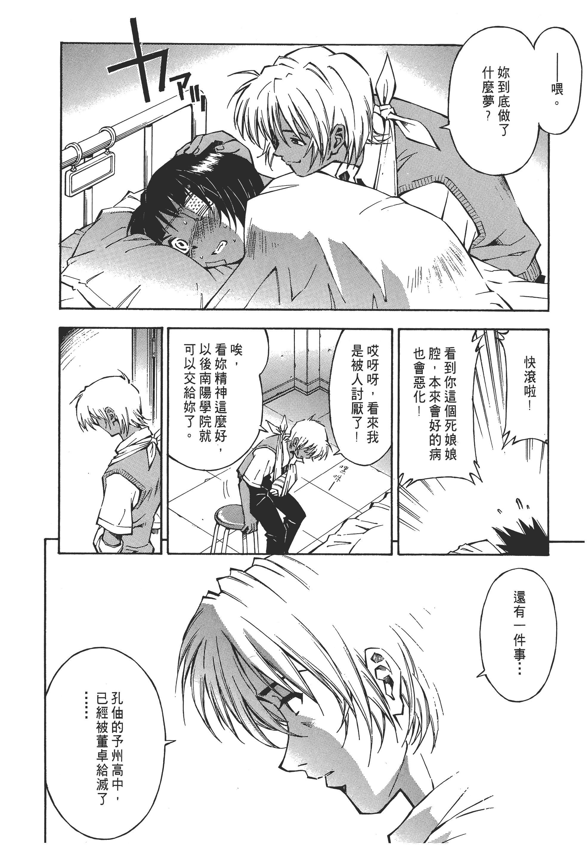 Page 94