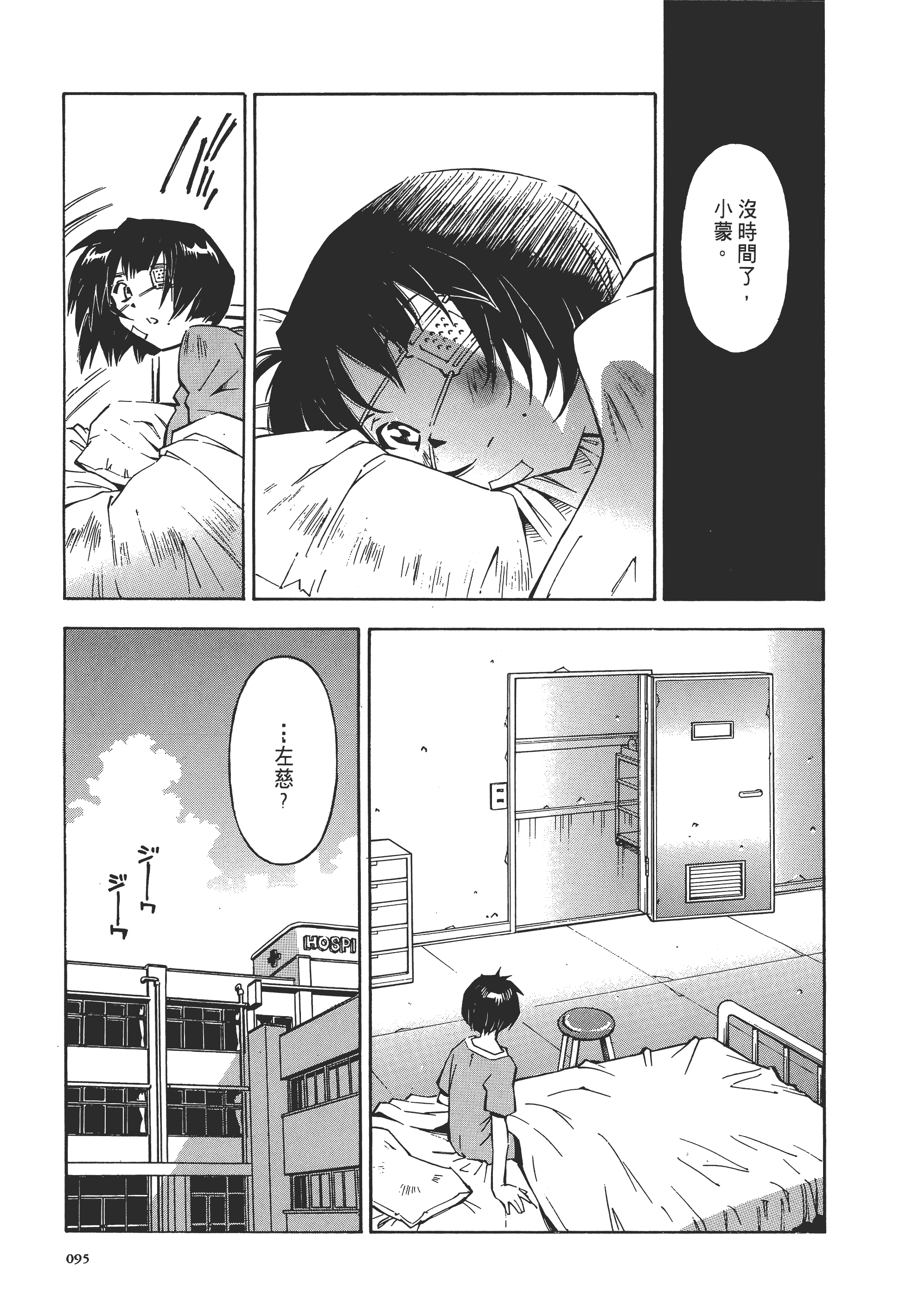 Page 95