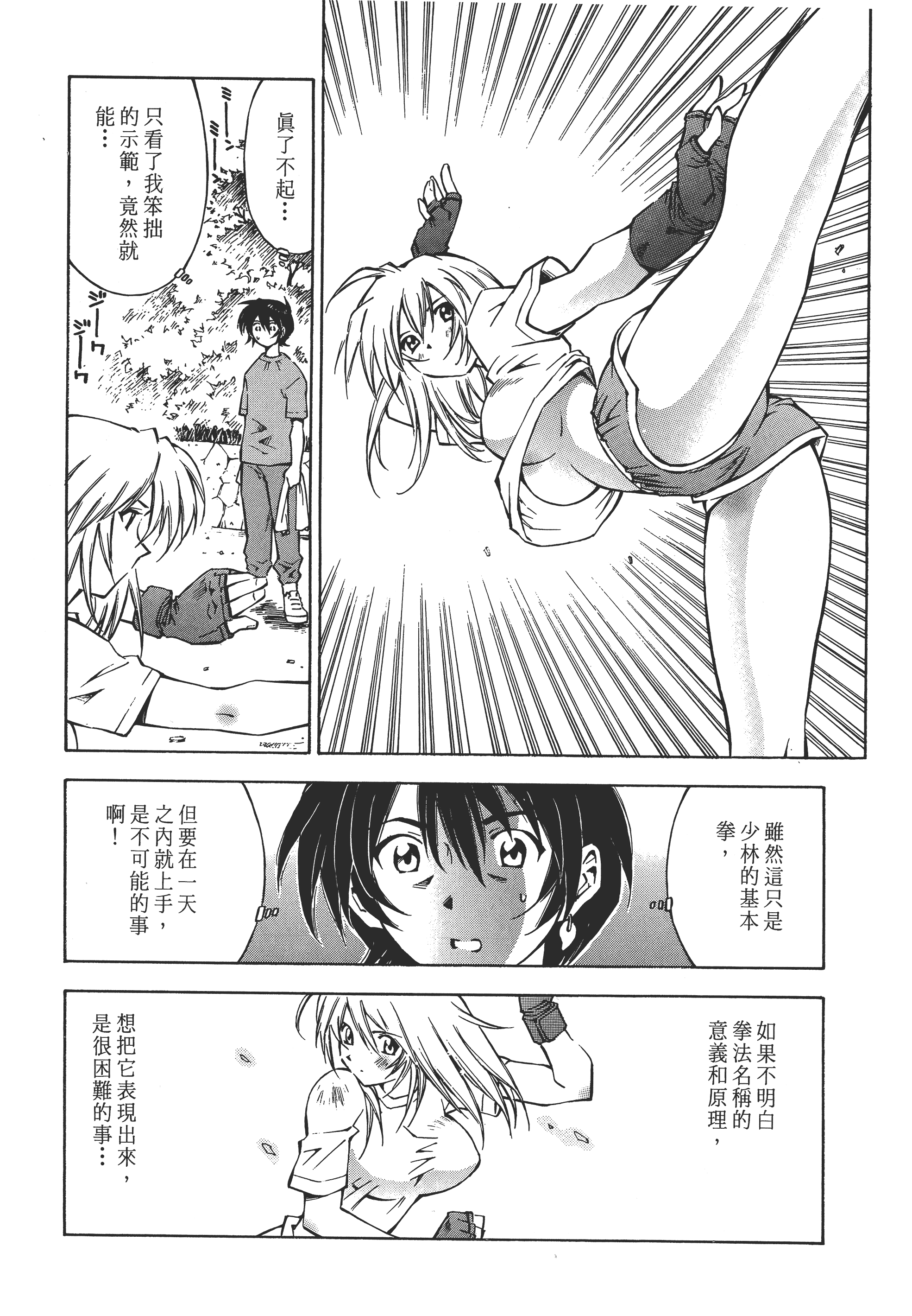 Page 97