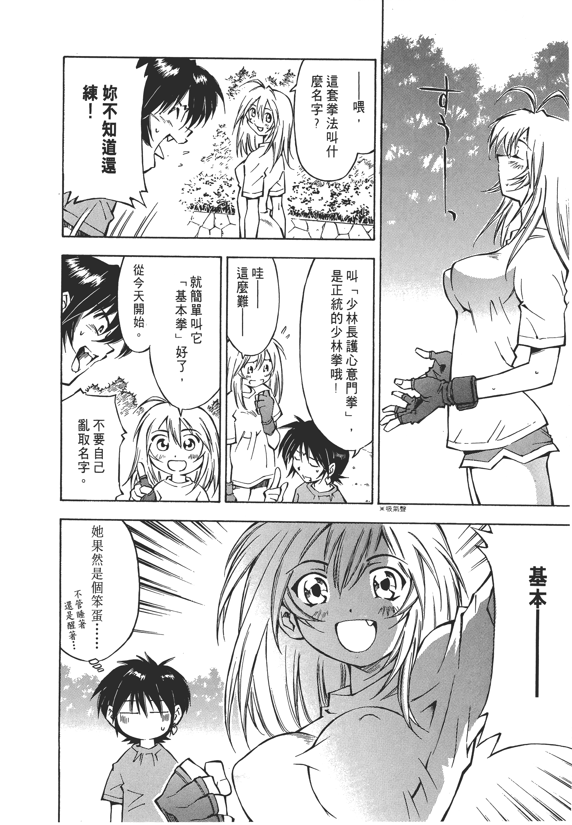 Page 98