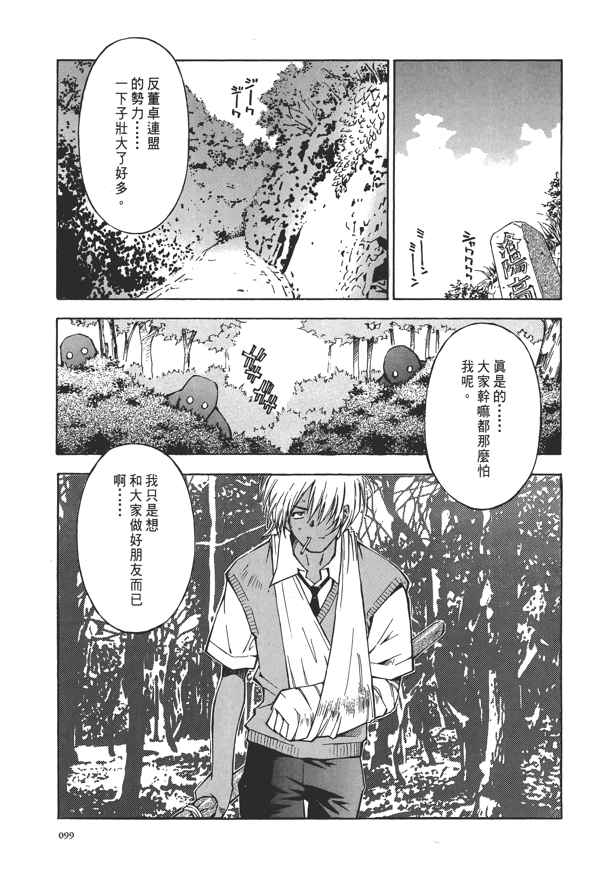 Page 99