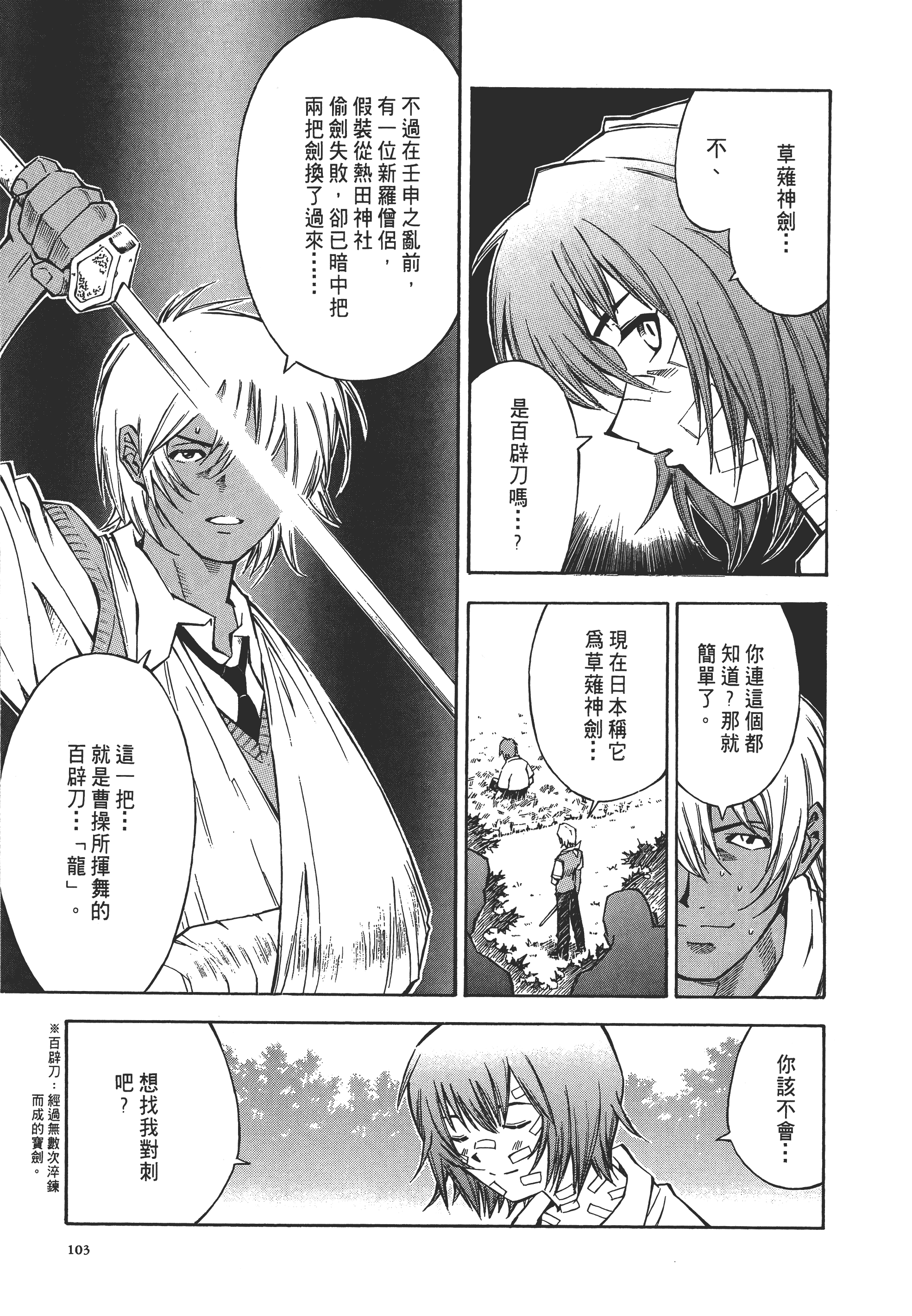 Page 103