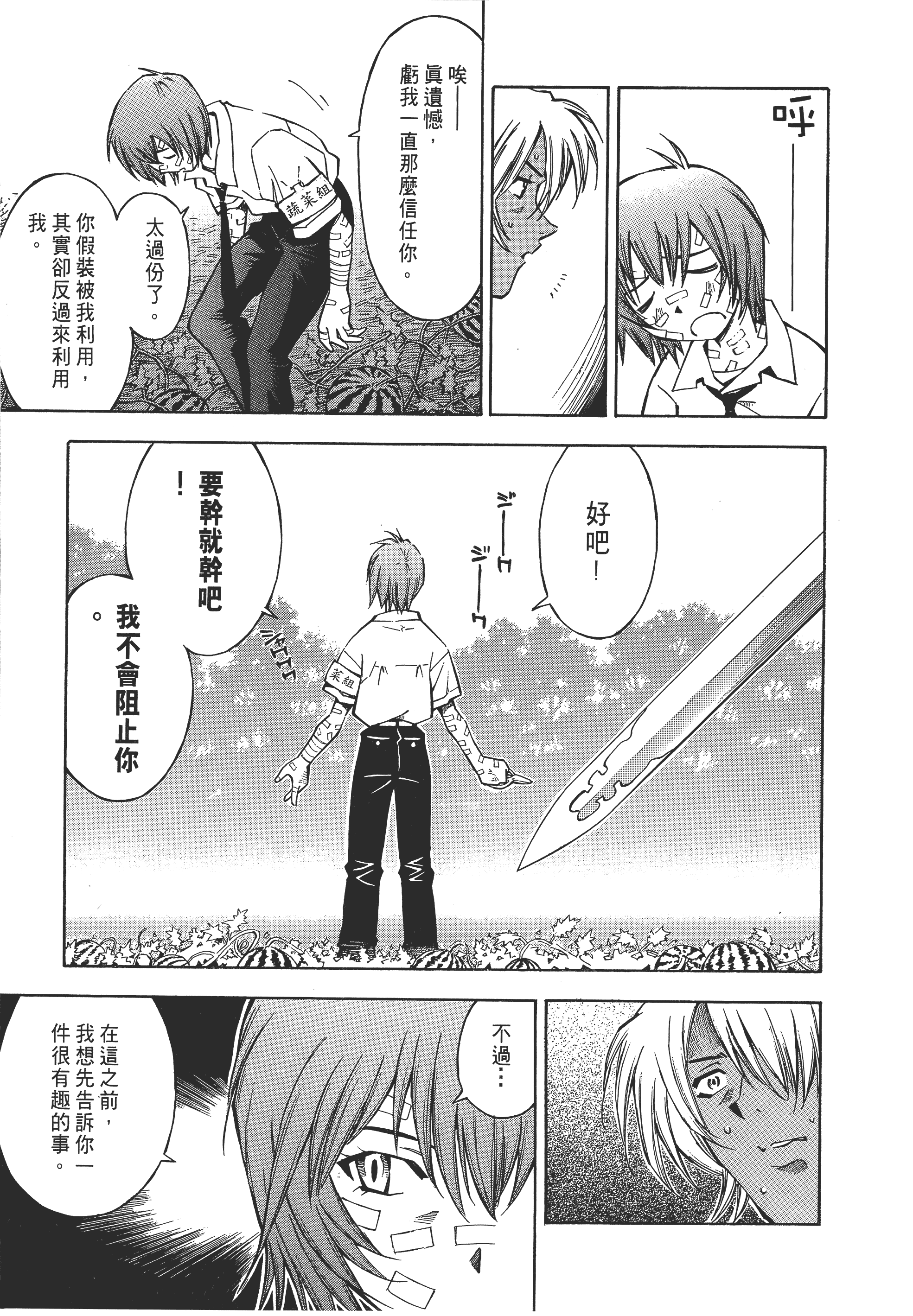 Page 105