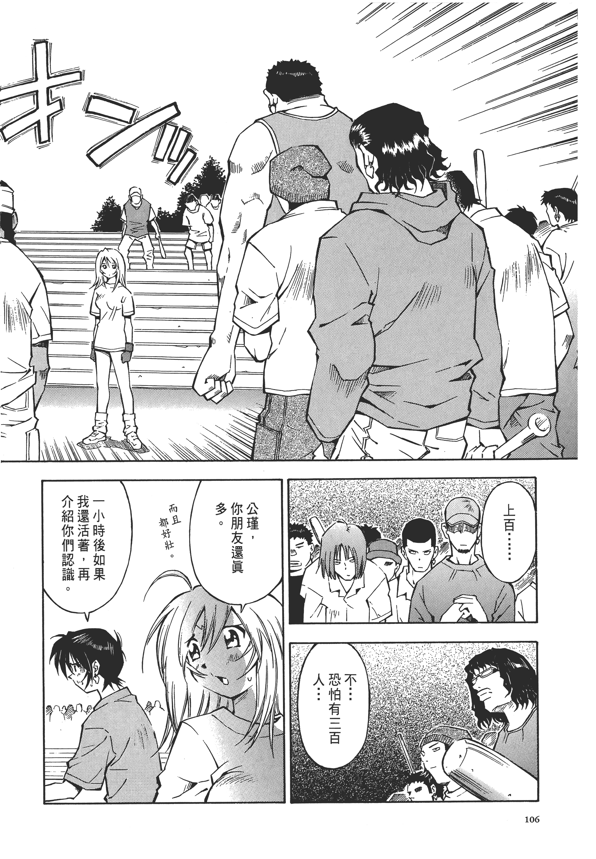 Page 106