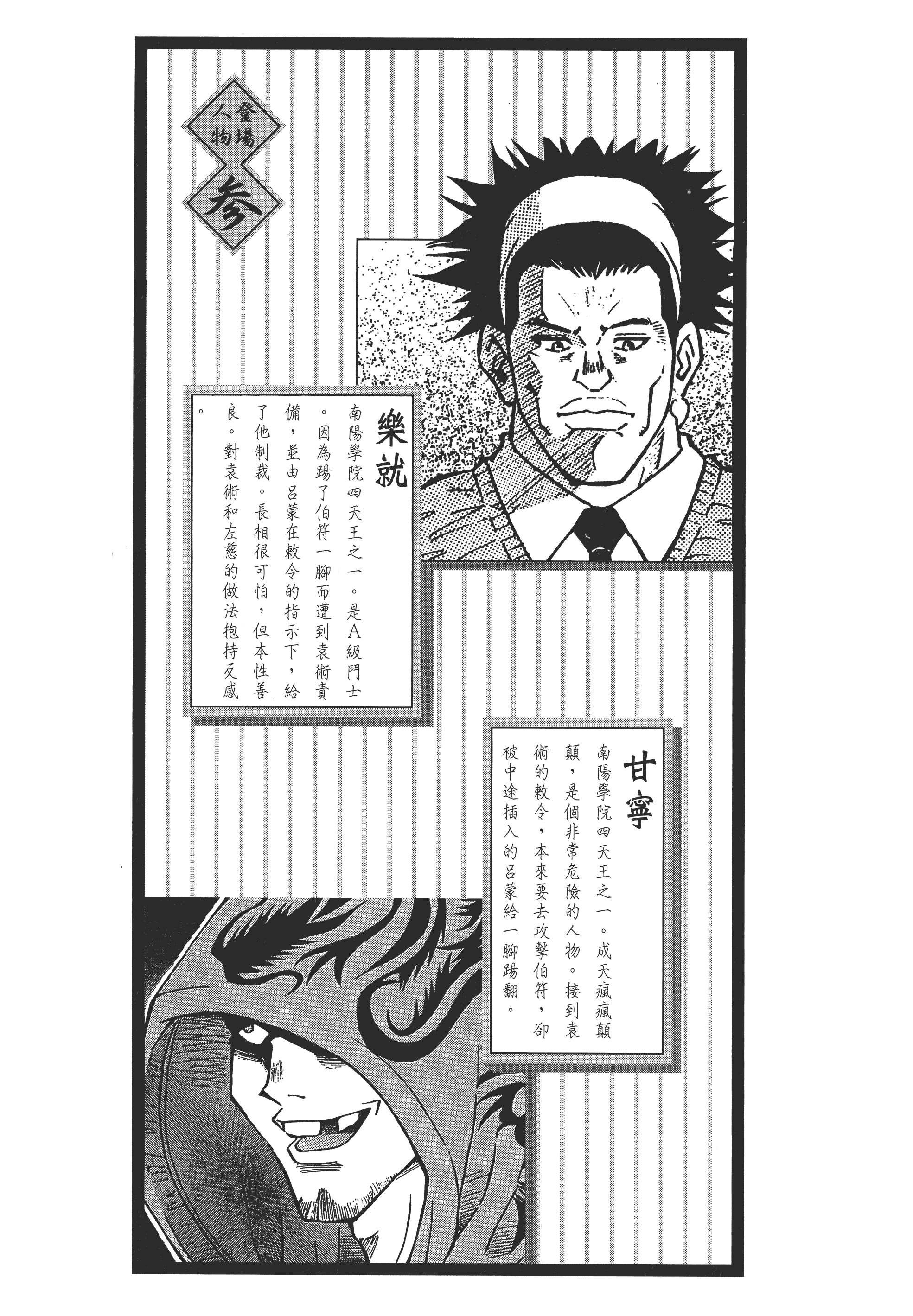 Page 109