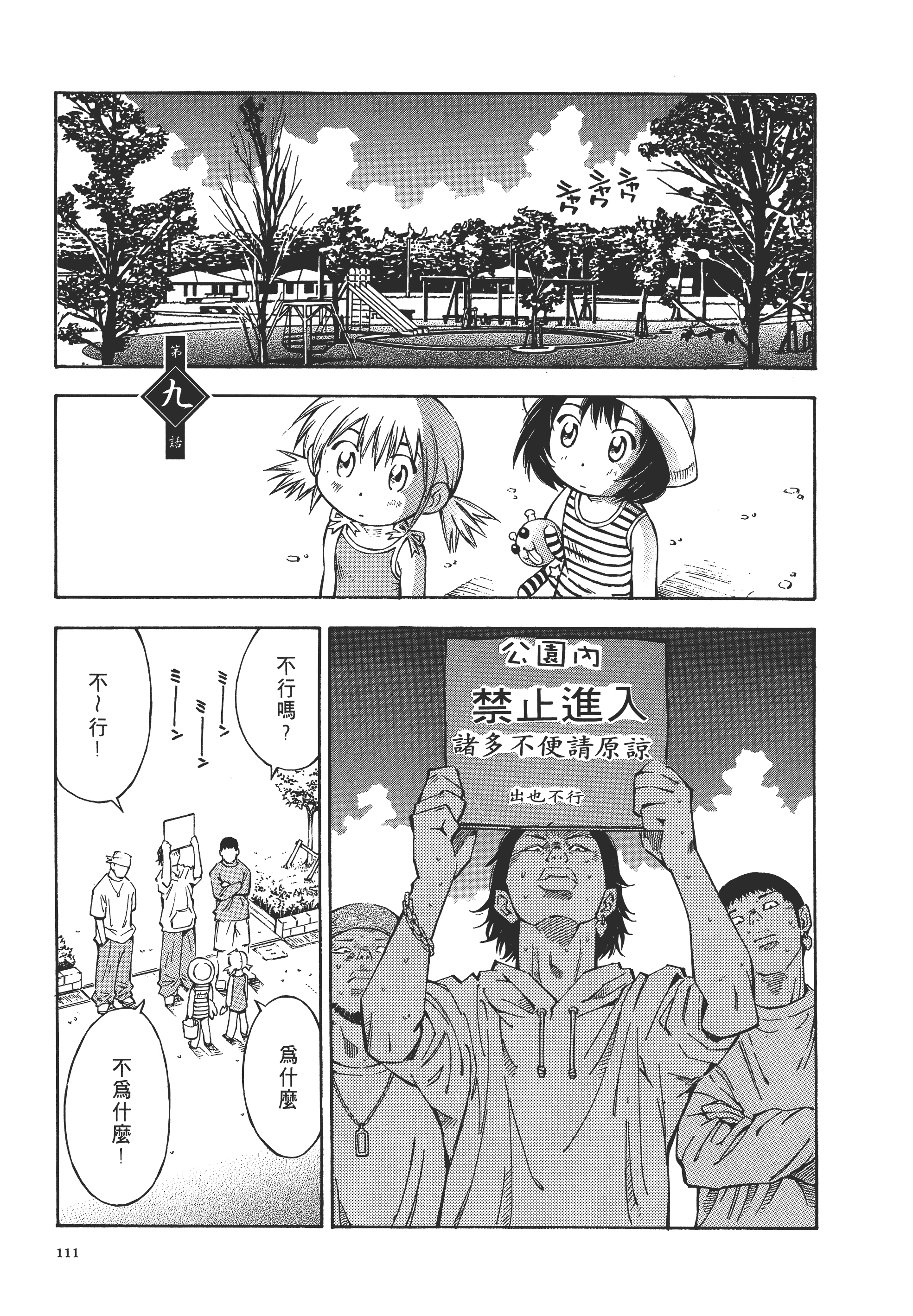 Page 110