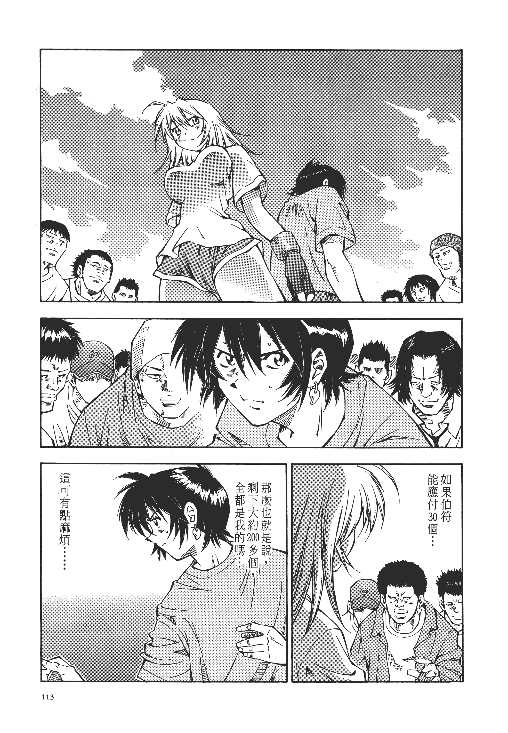 Page 112