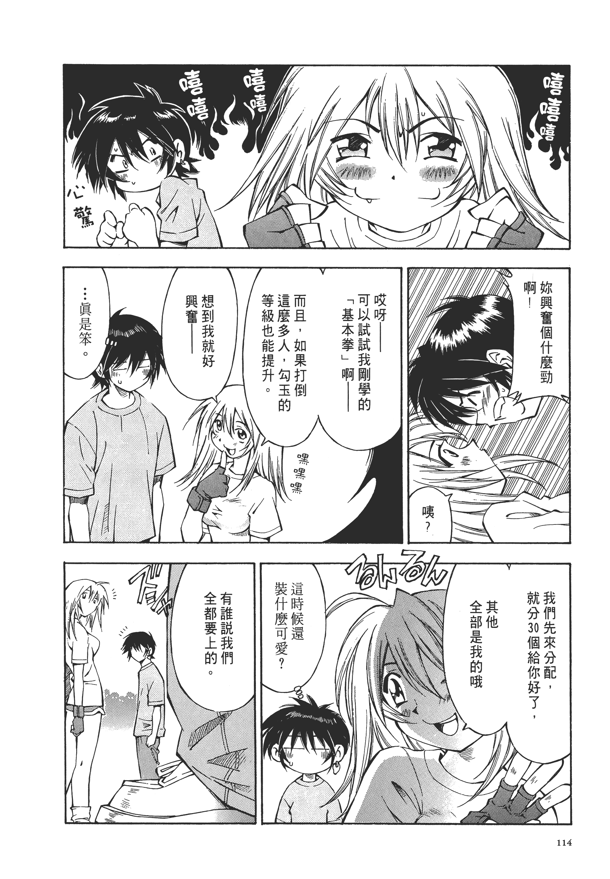 Page 113