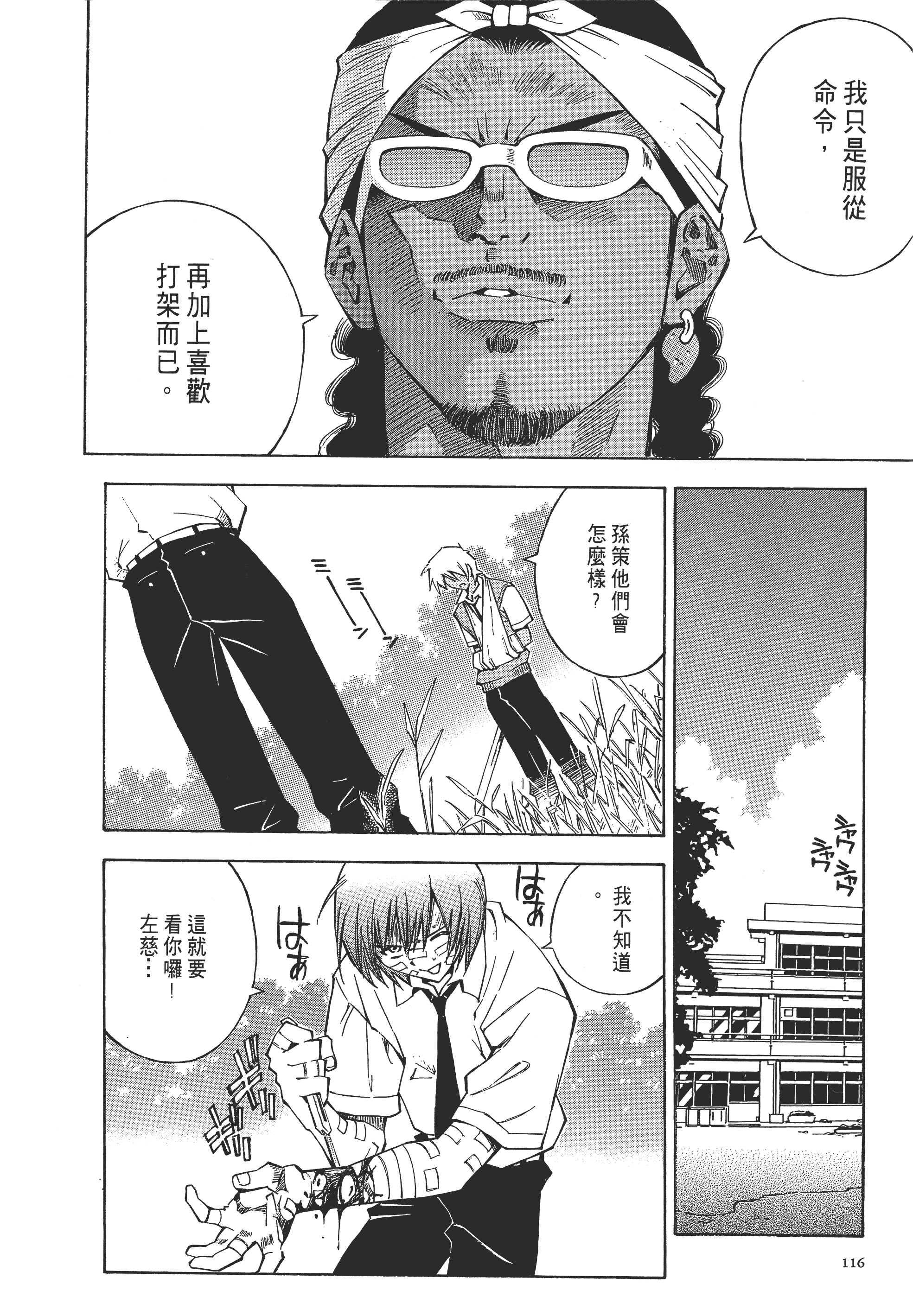 Page 115