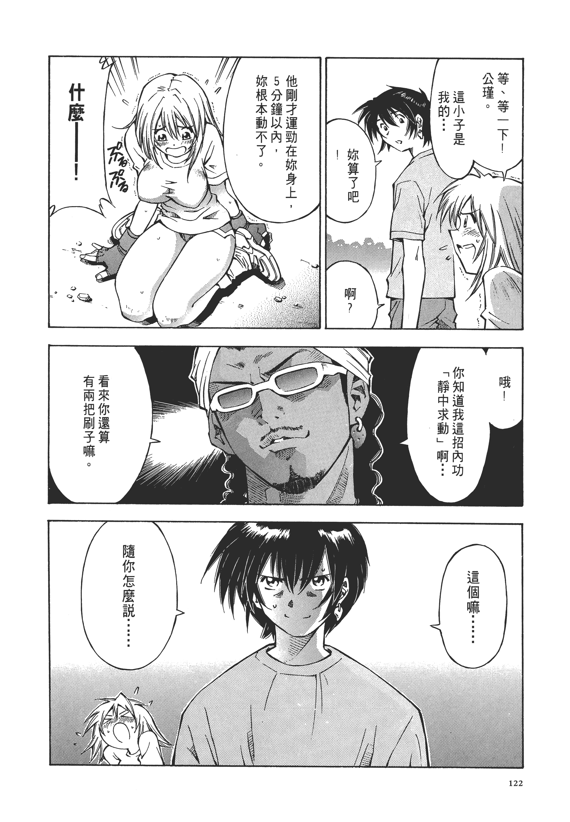 Page 121