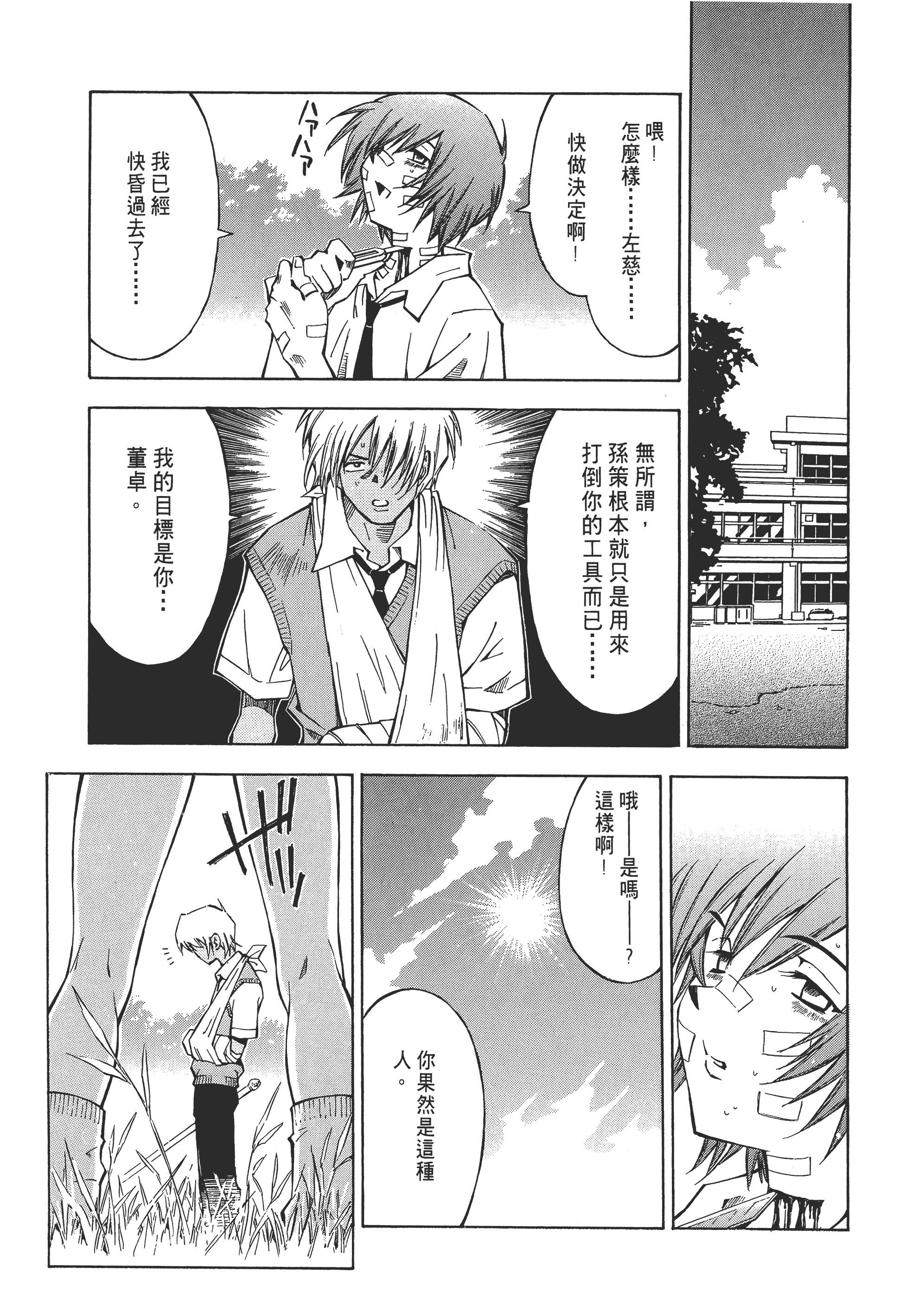 Page 122