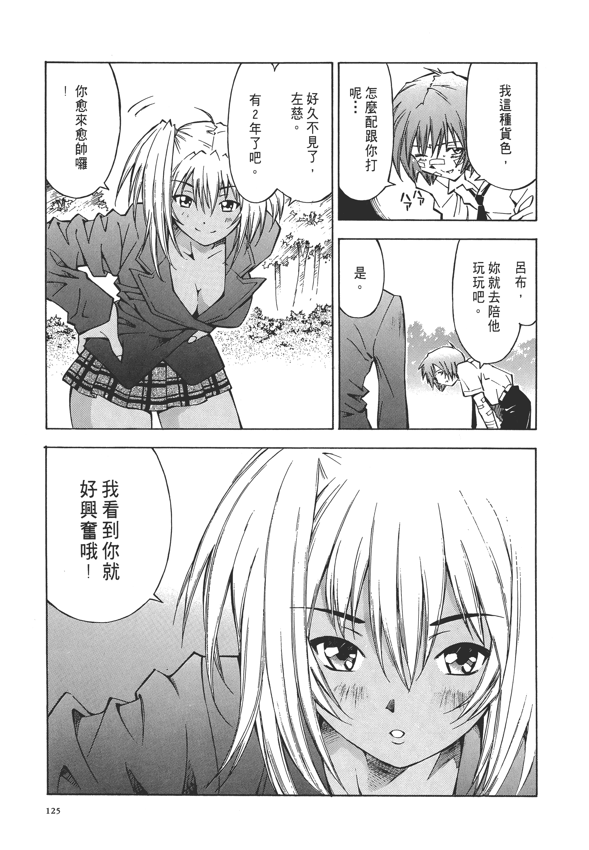 Page 124