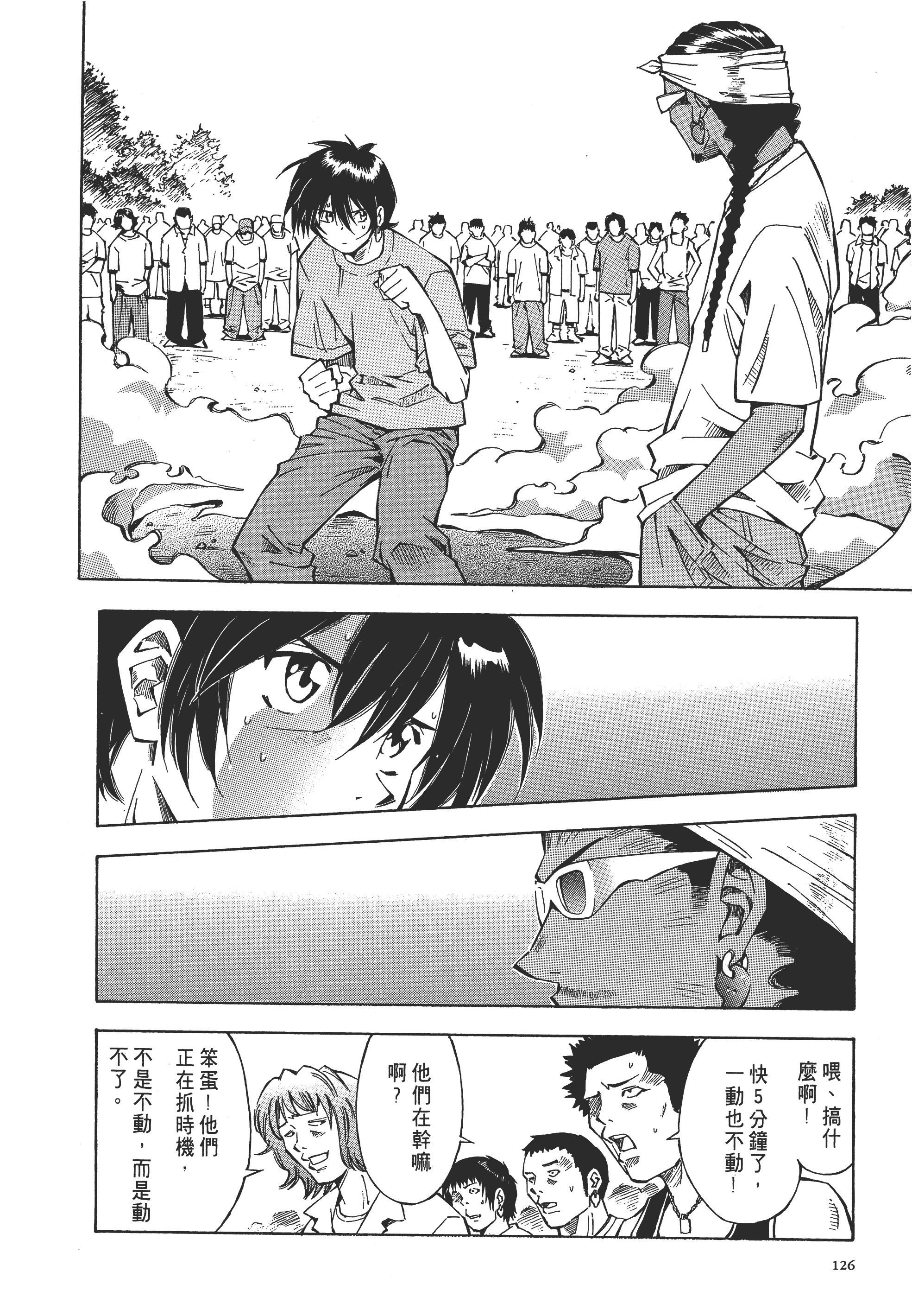 Page 125
