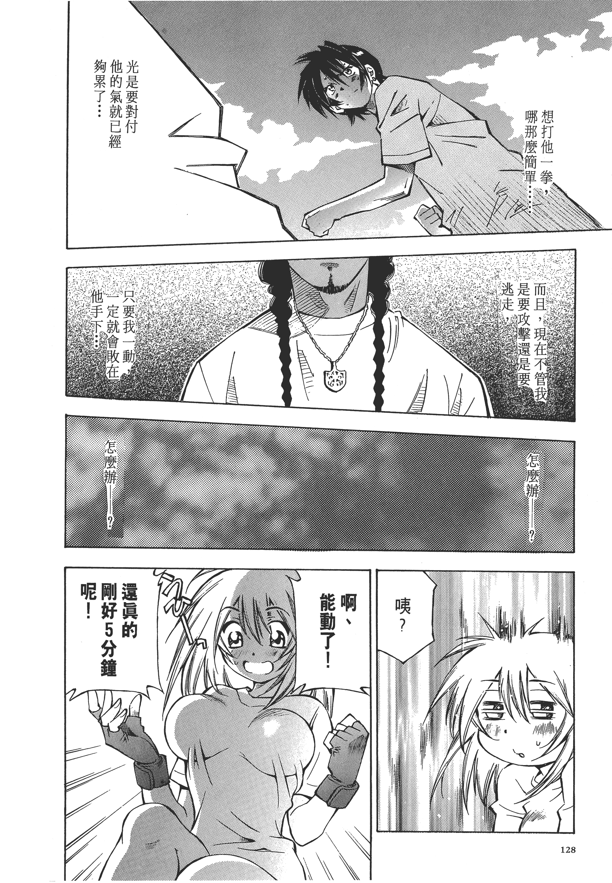 Page 127