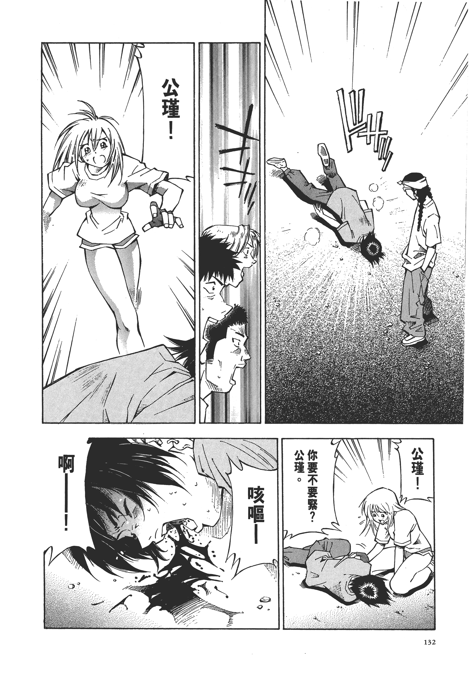 Page 131