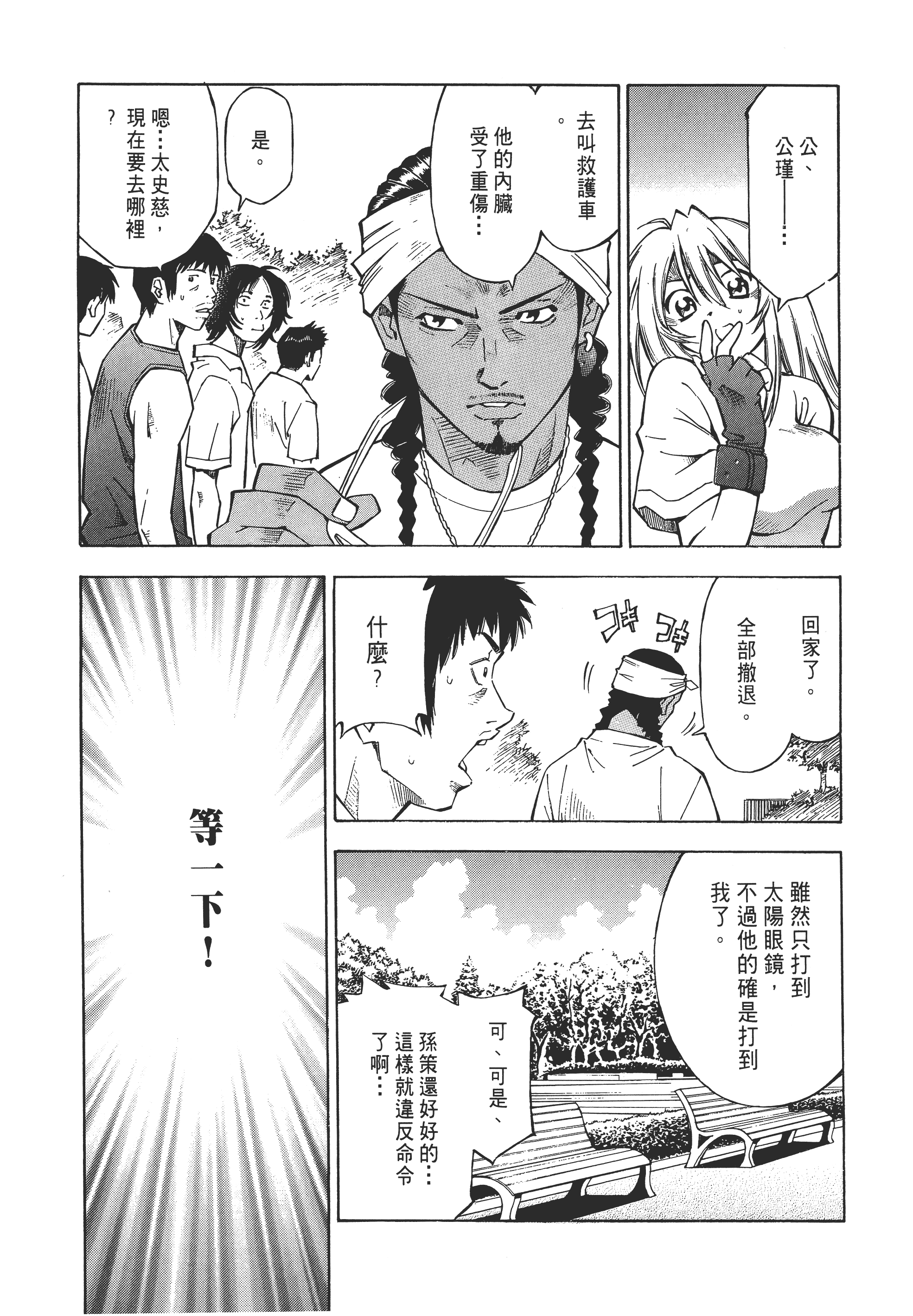 Page 132