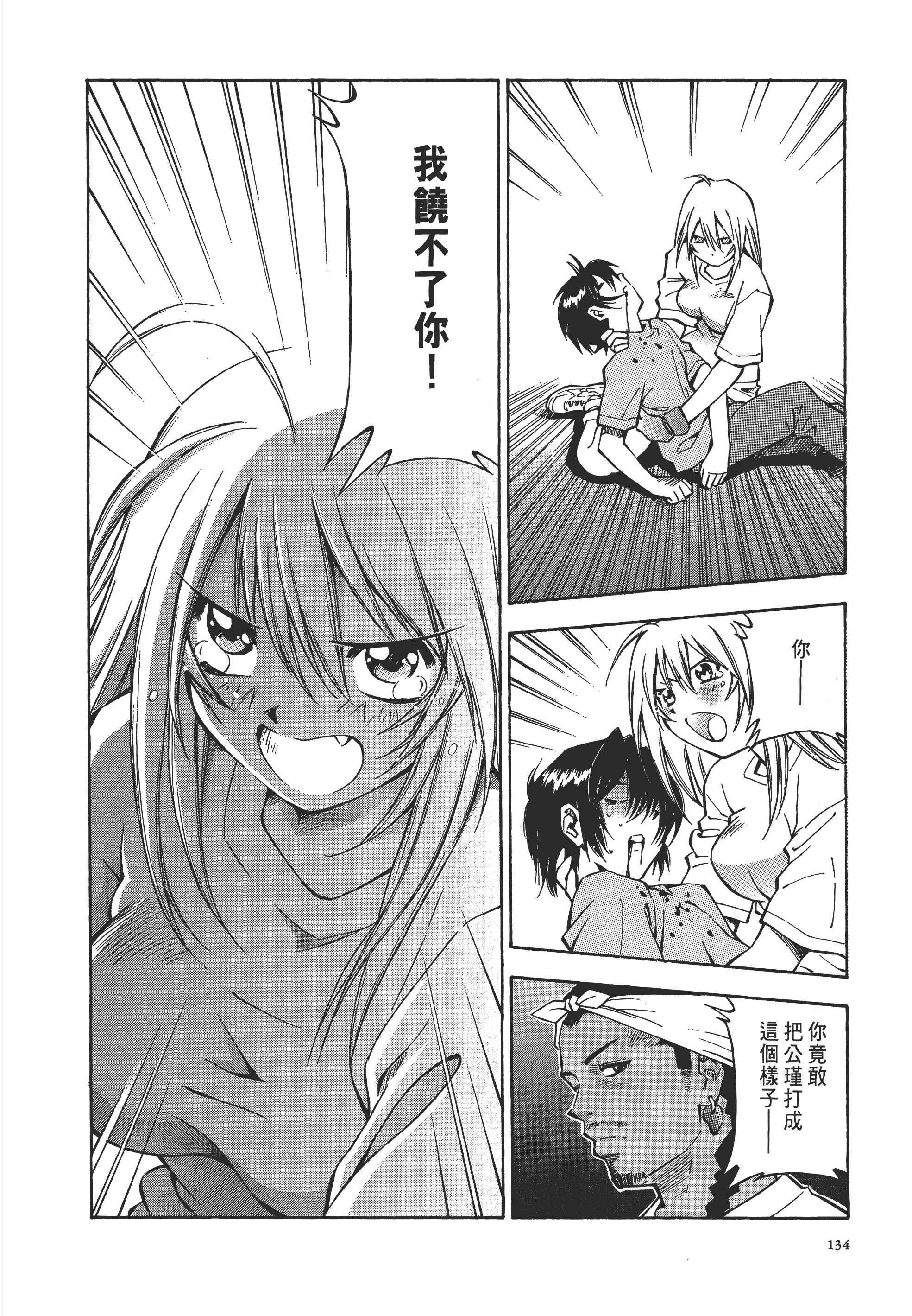 Page 133