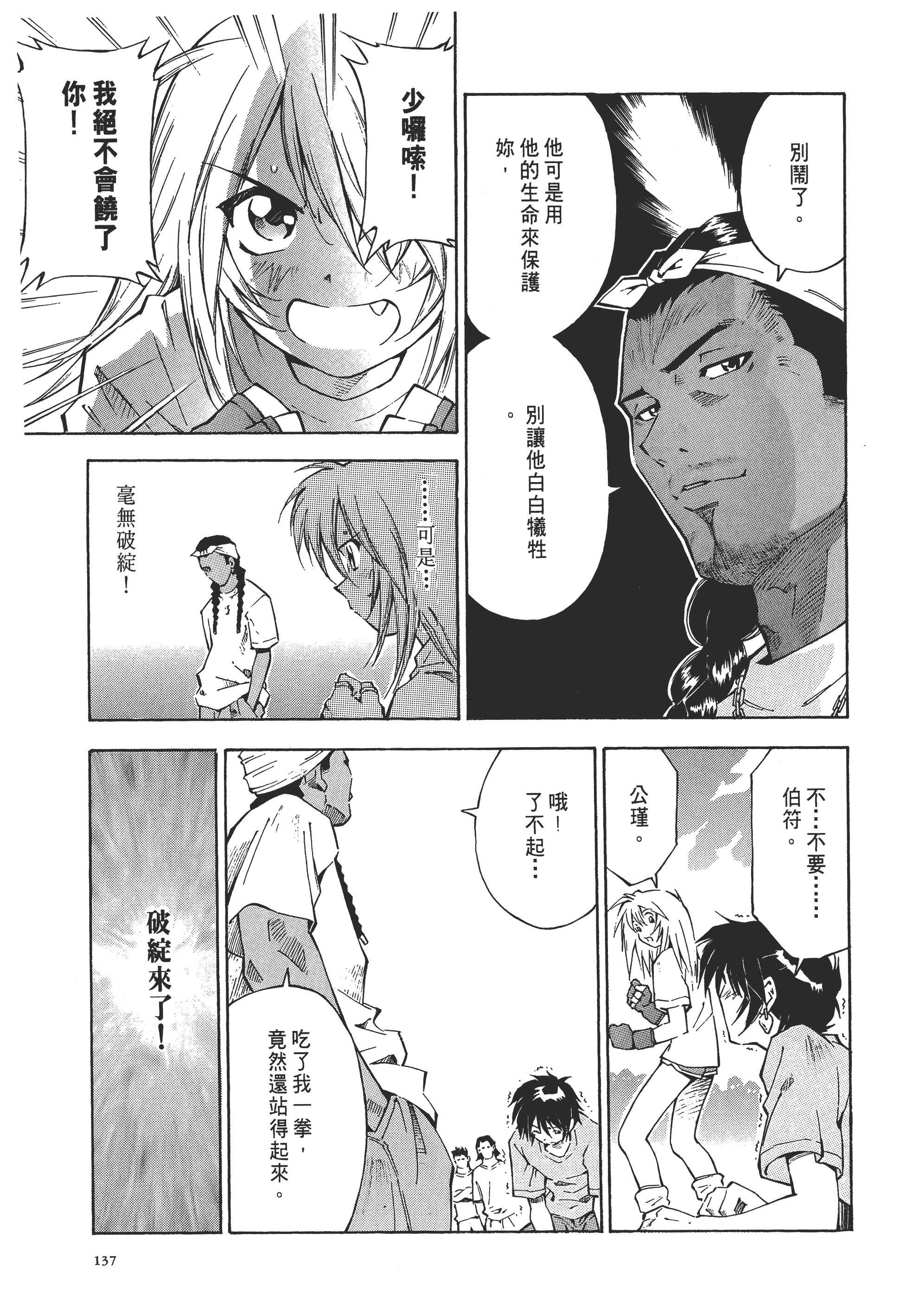Page 136
