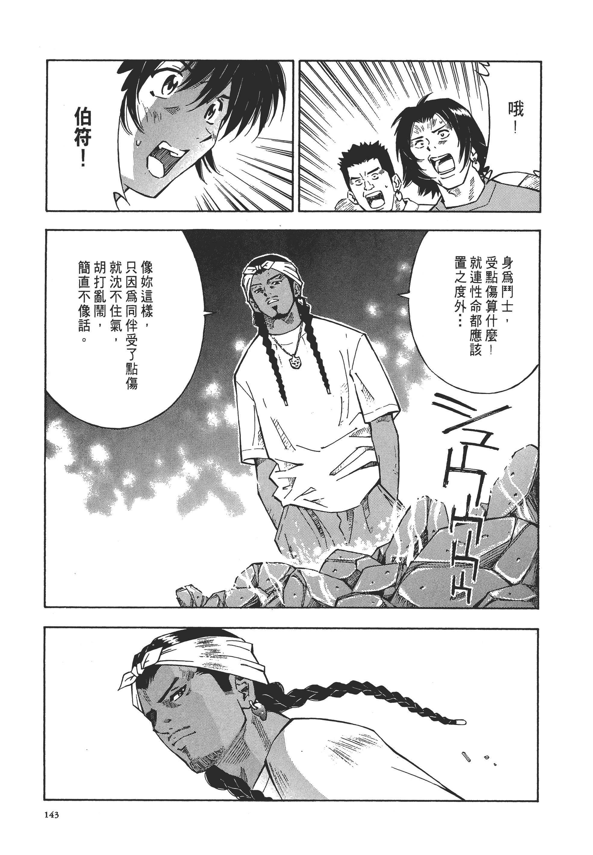 Page 142