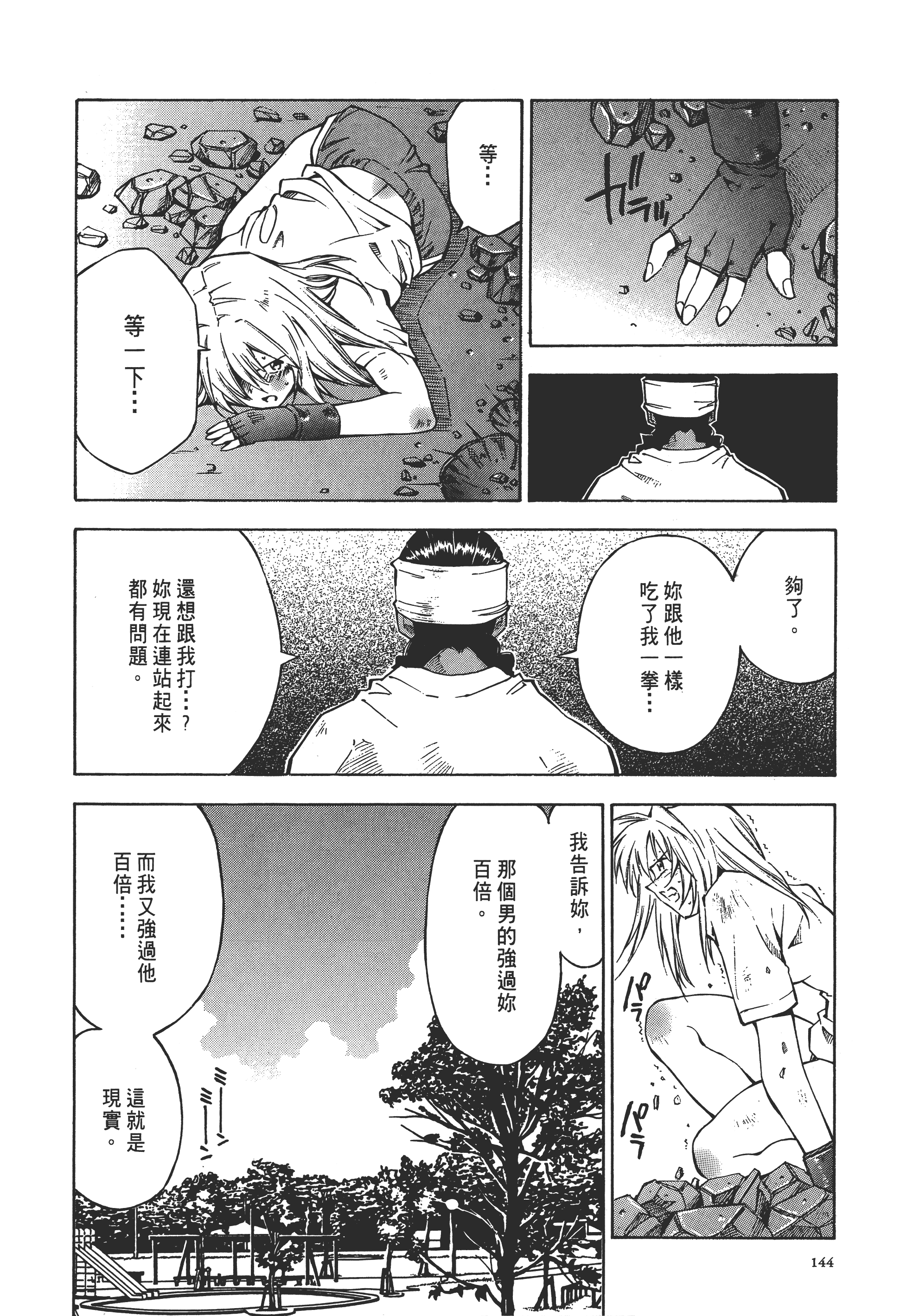 Page 143