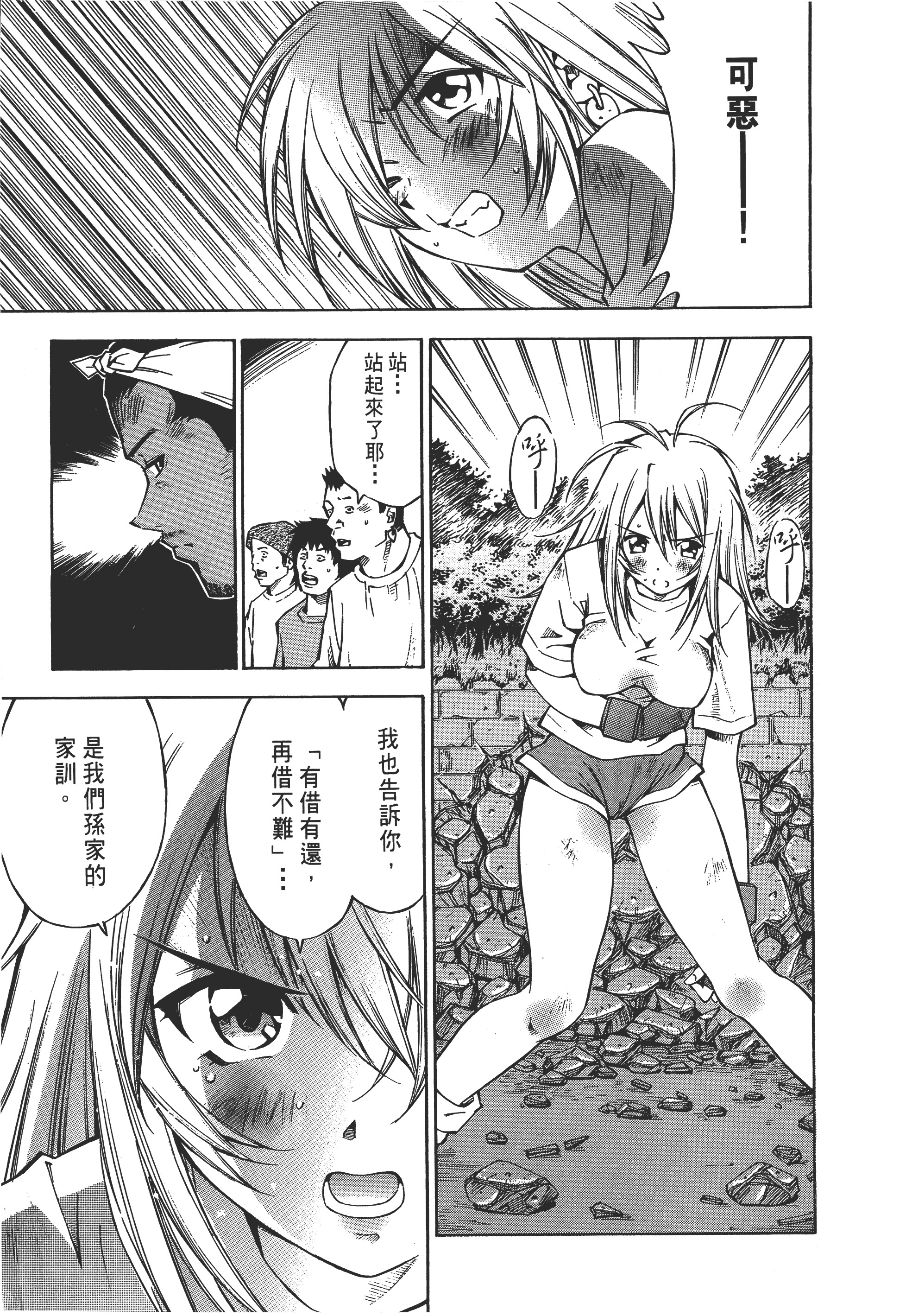 Page 144