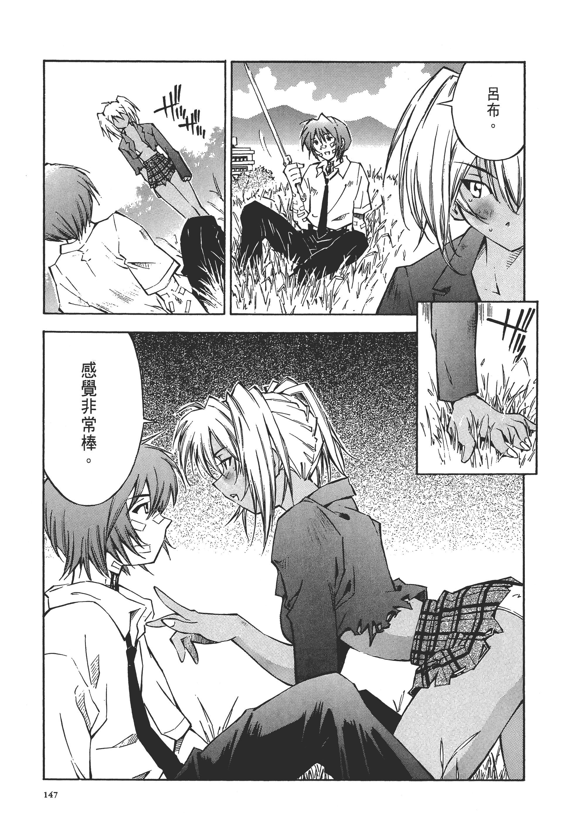 Page 146