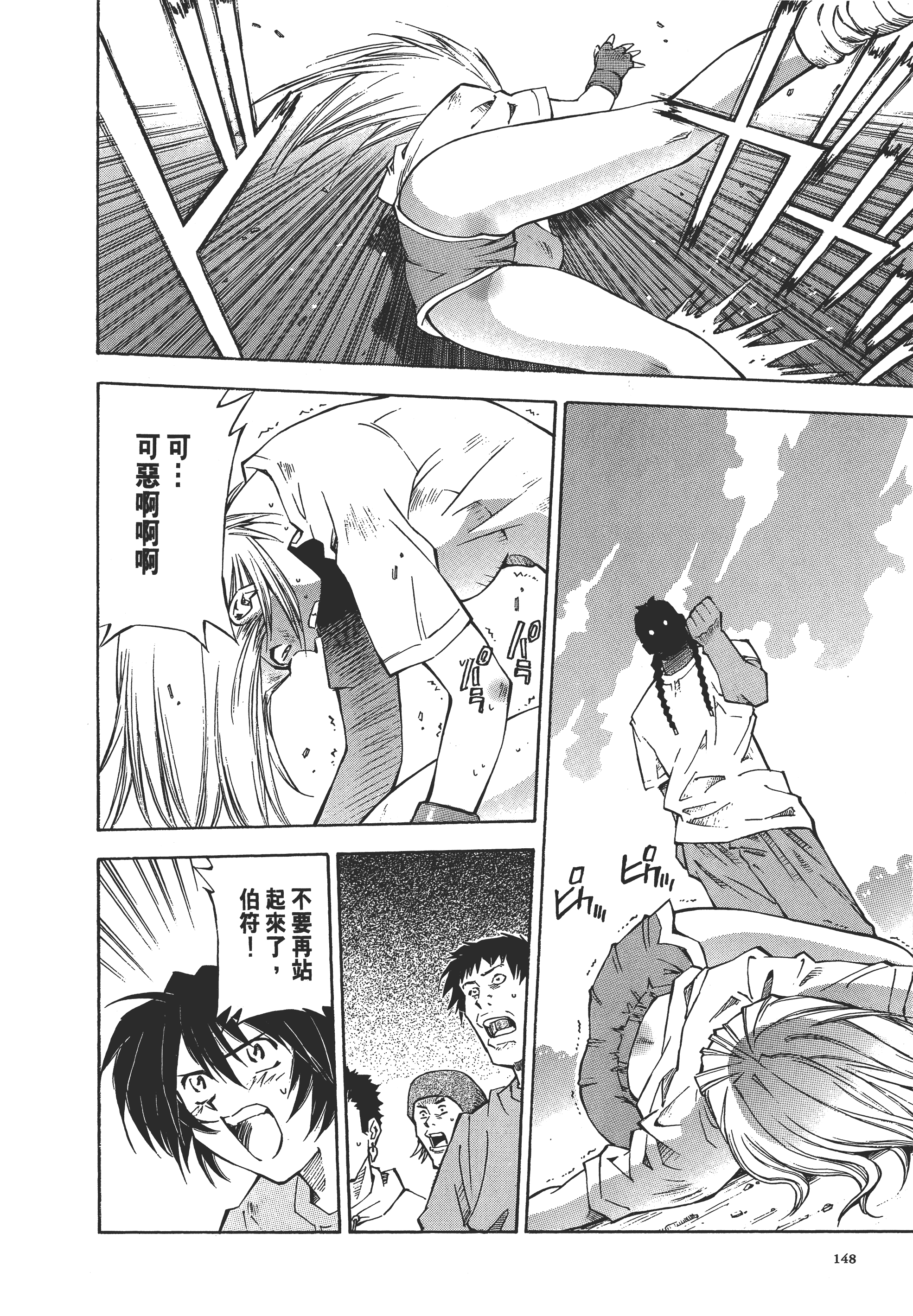 Page 147