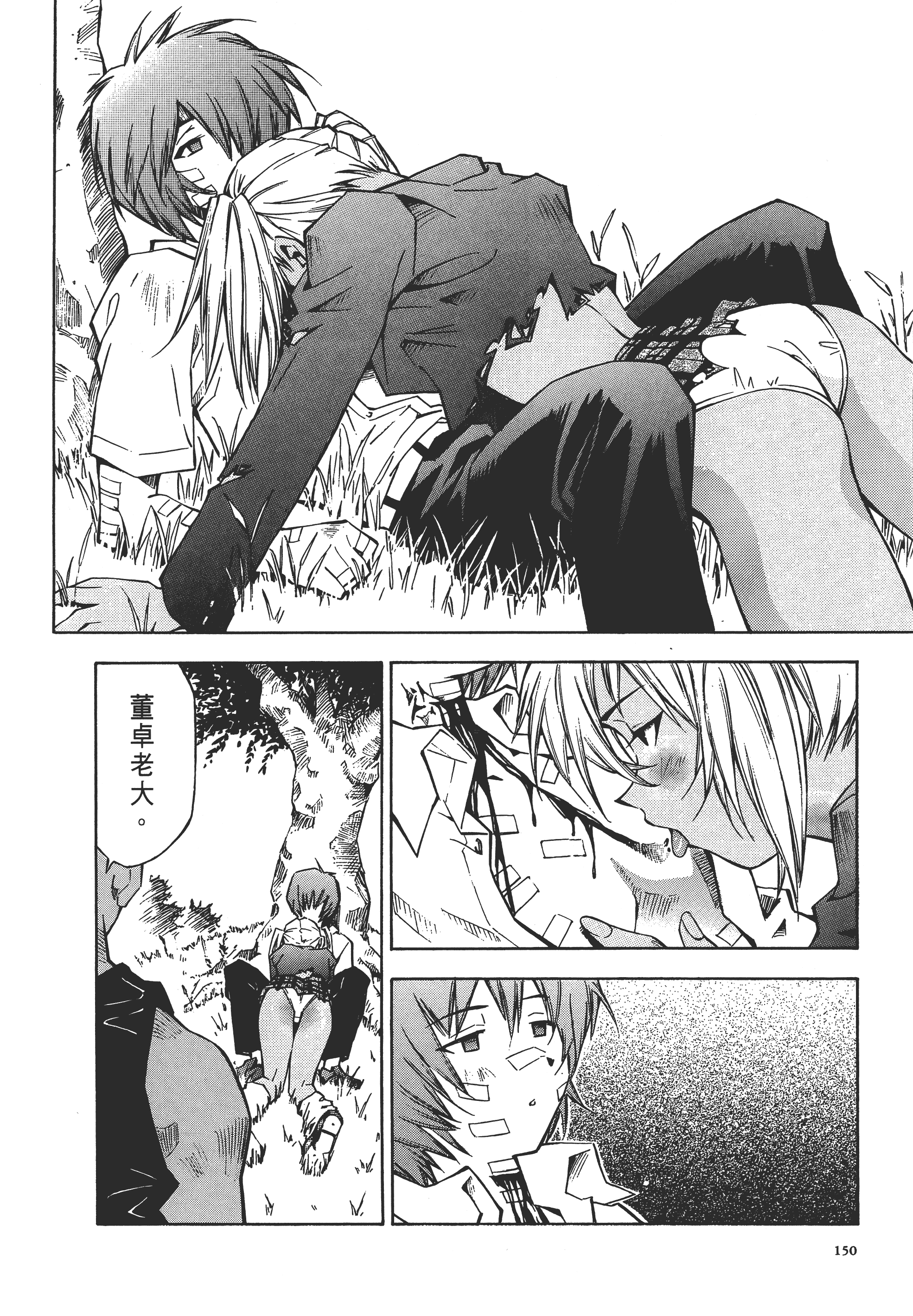 Page 149