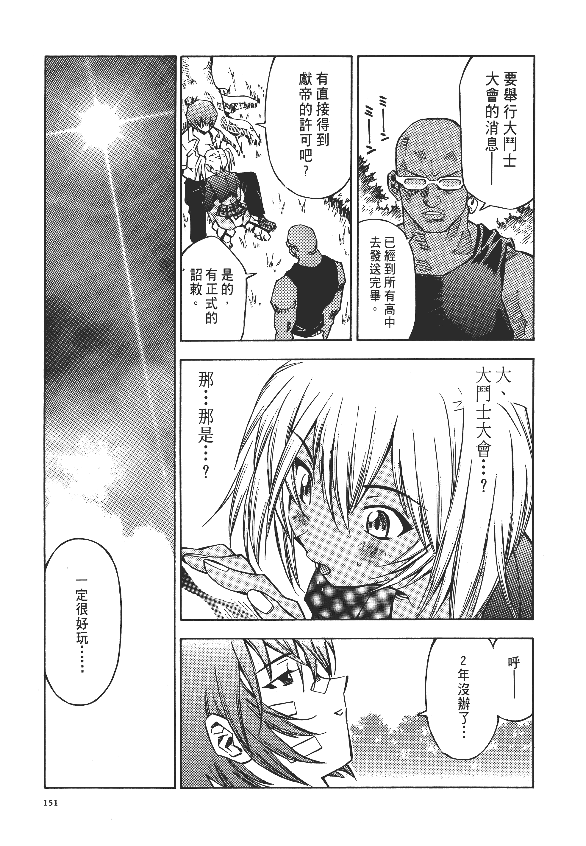 Page 150
