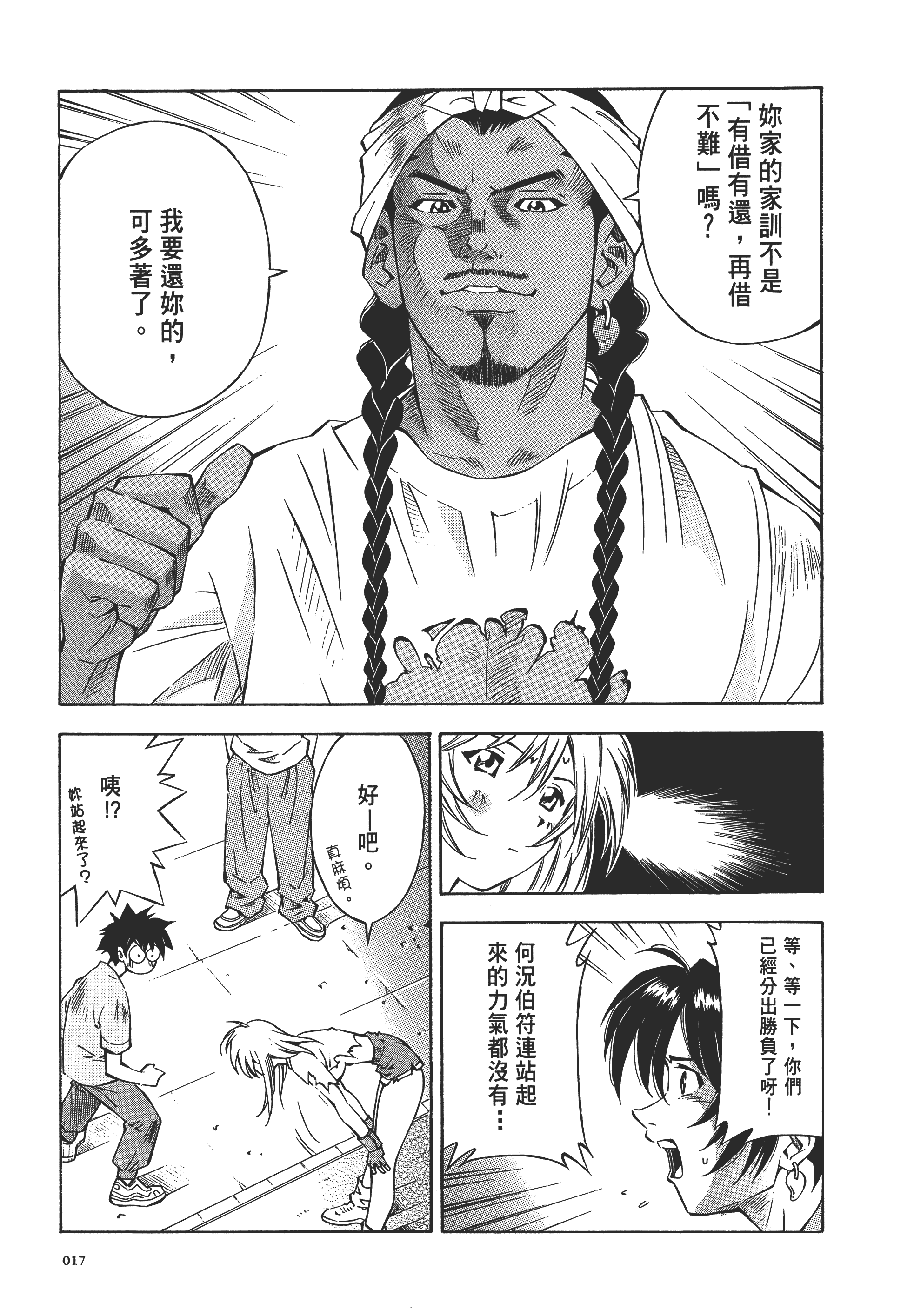 Page 17