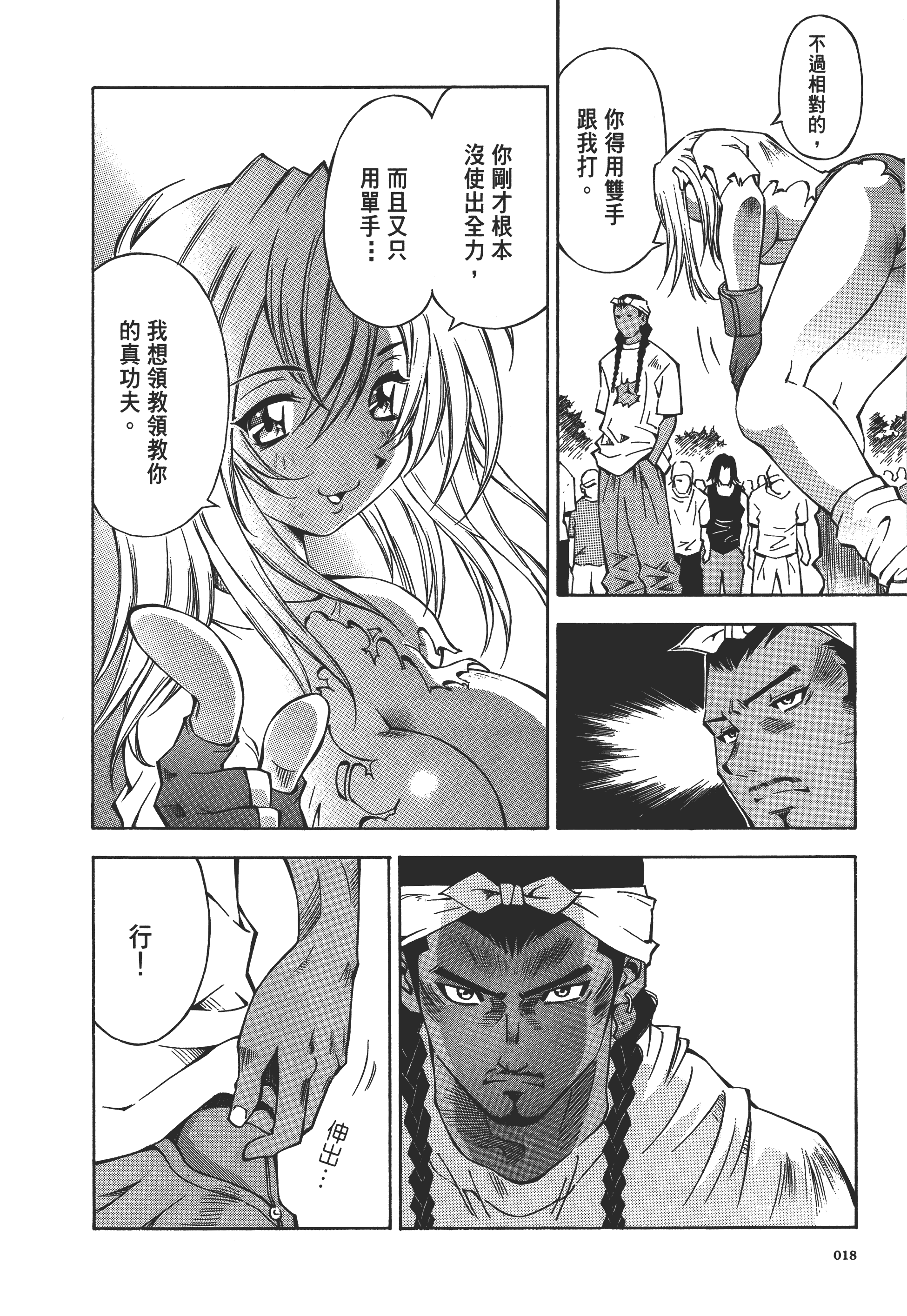 Page 18