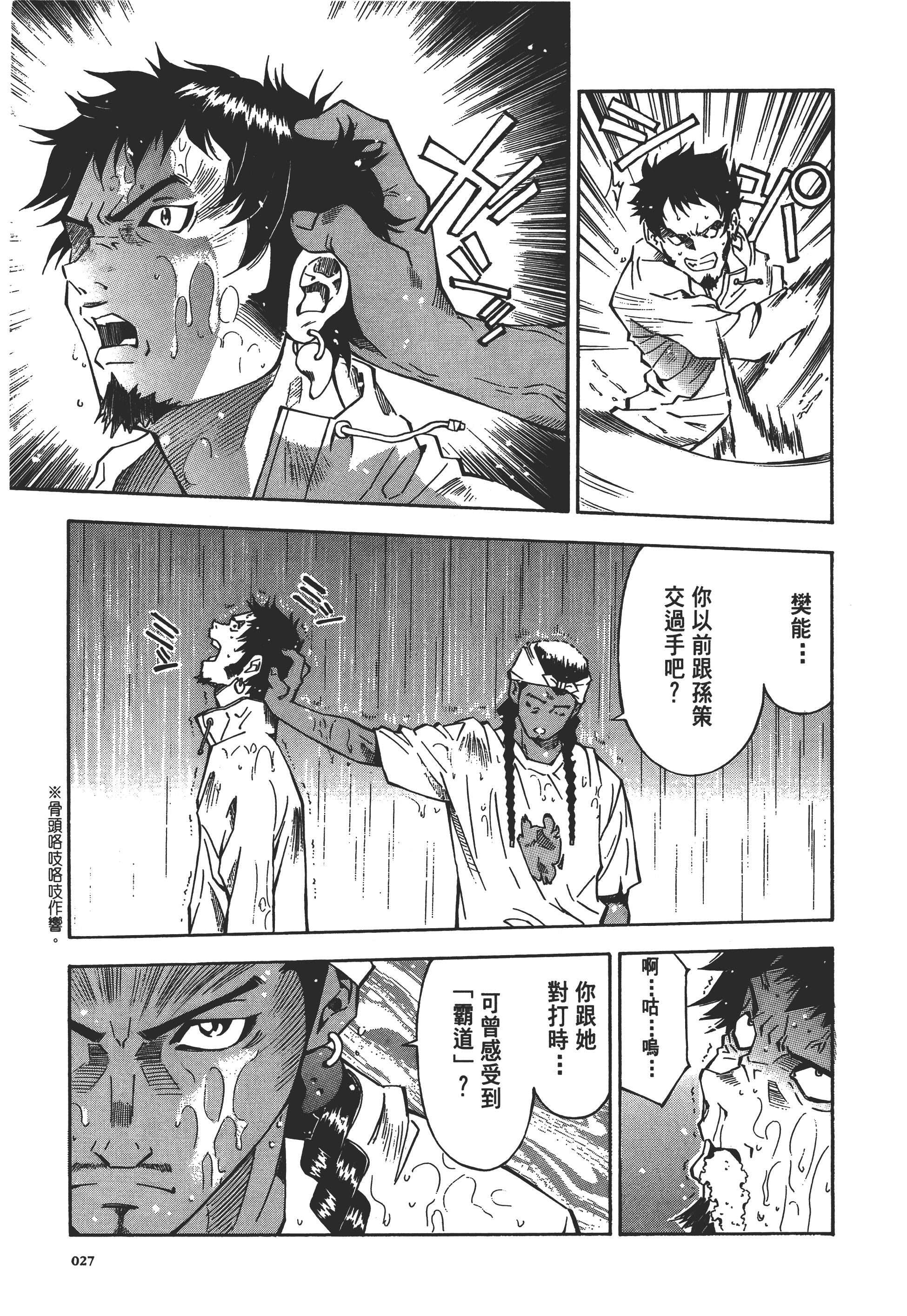 Page 27