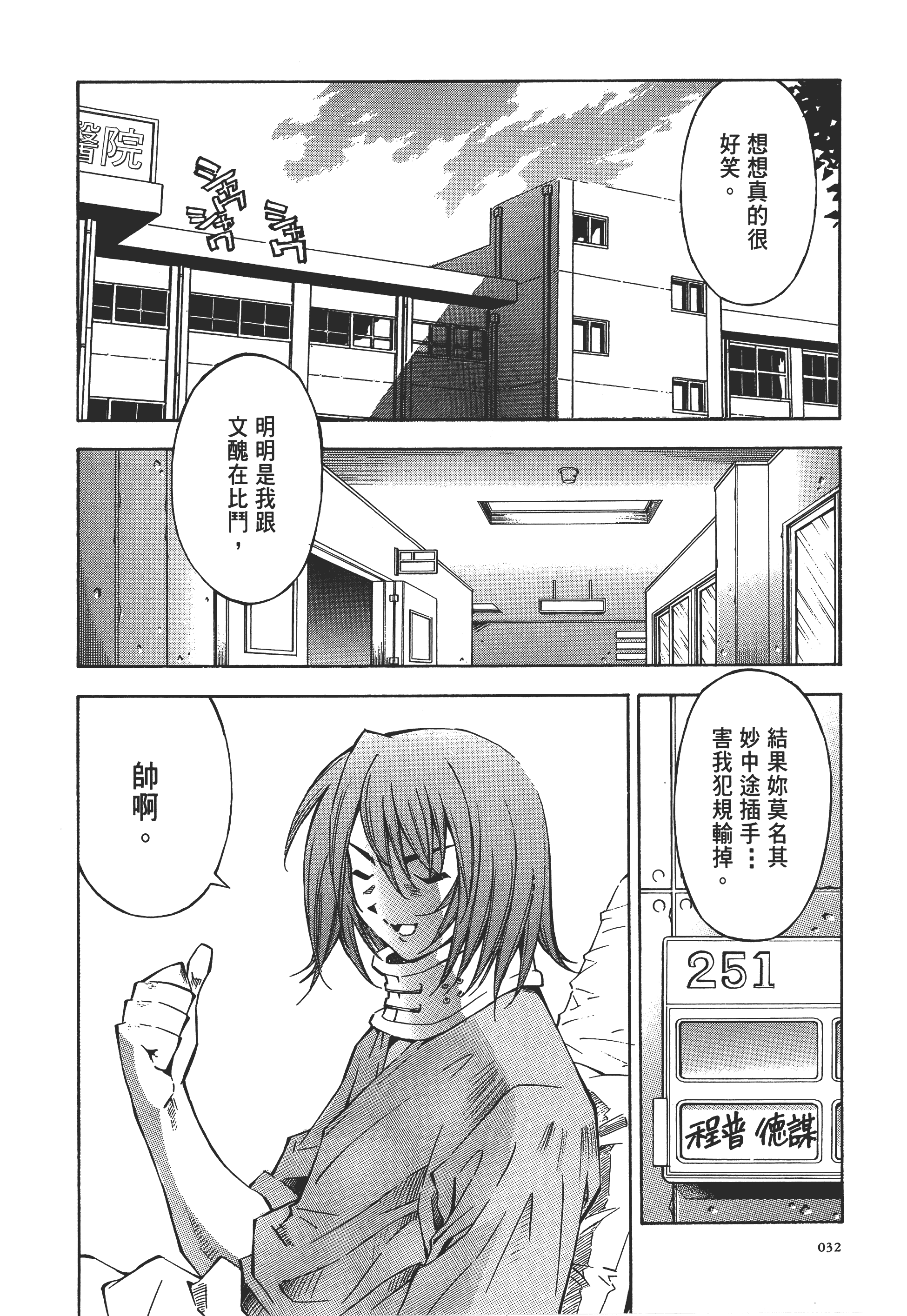 Page 32